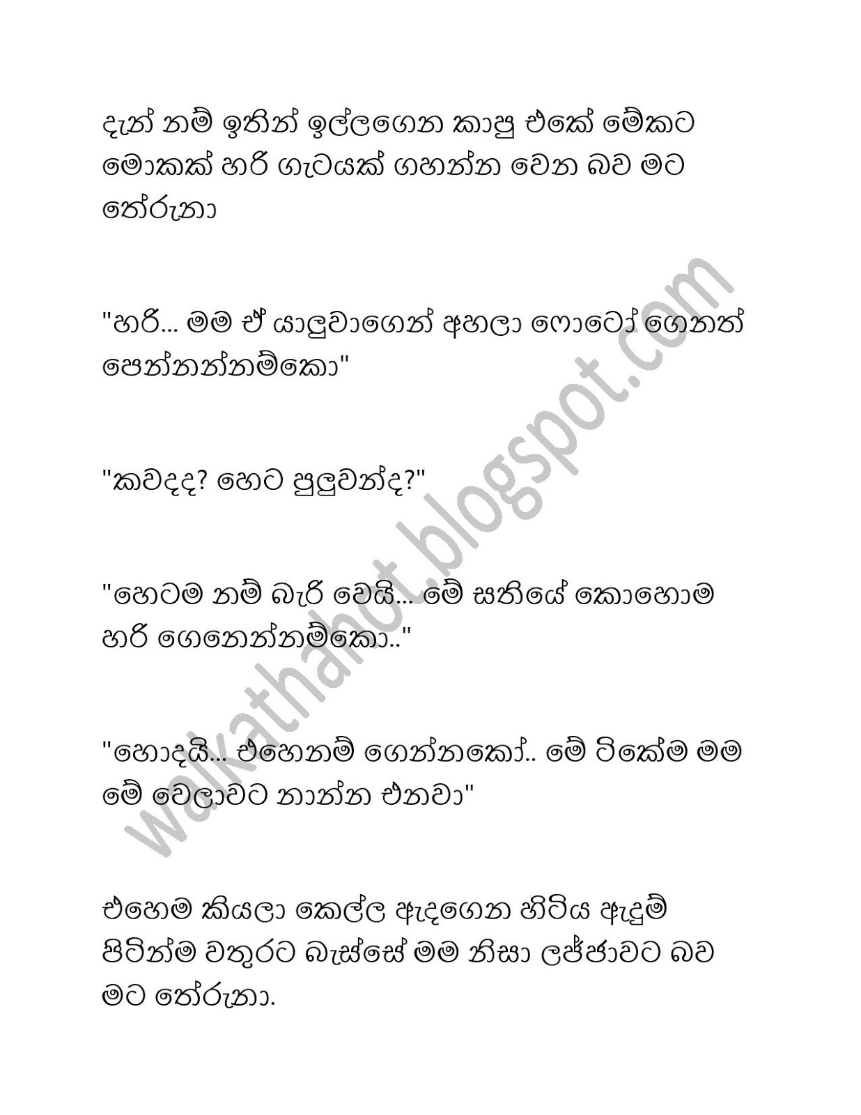 Shanali page 012 walkatha9 Official සිංහල වල් කතා