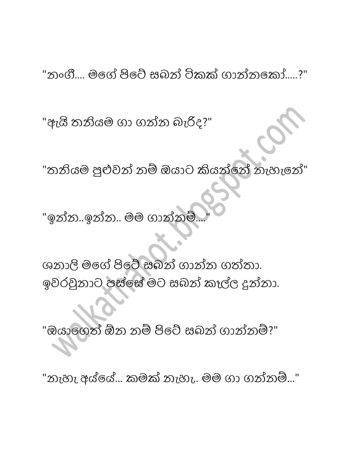 Shanali page 013 walkatha9 Official සිංහල වල් කතා