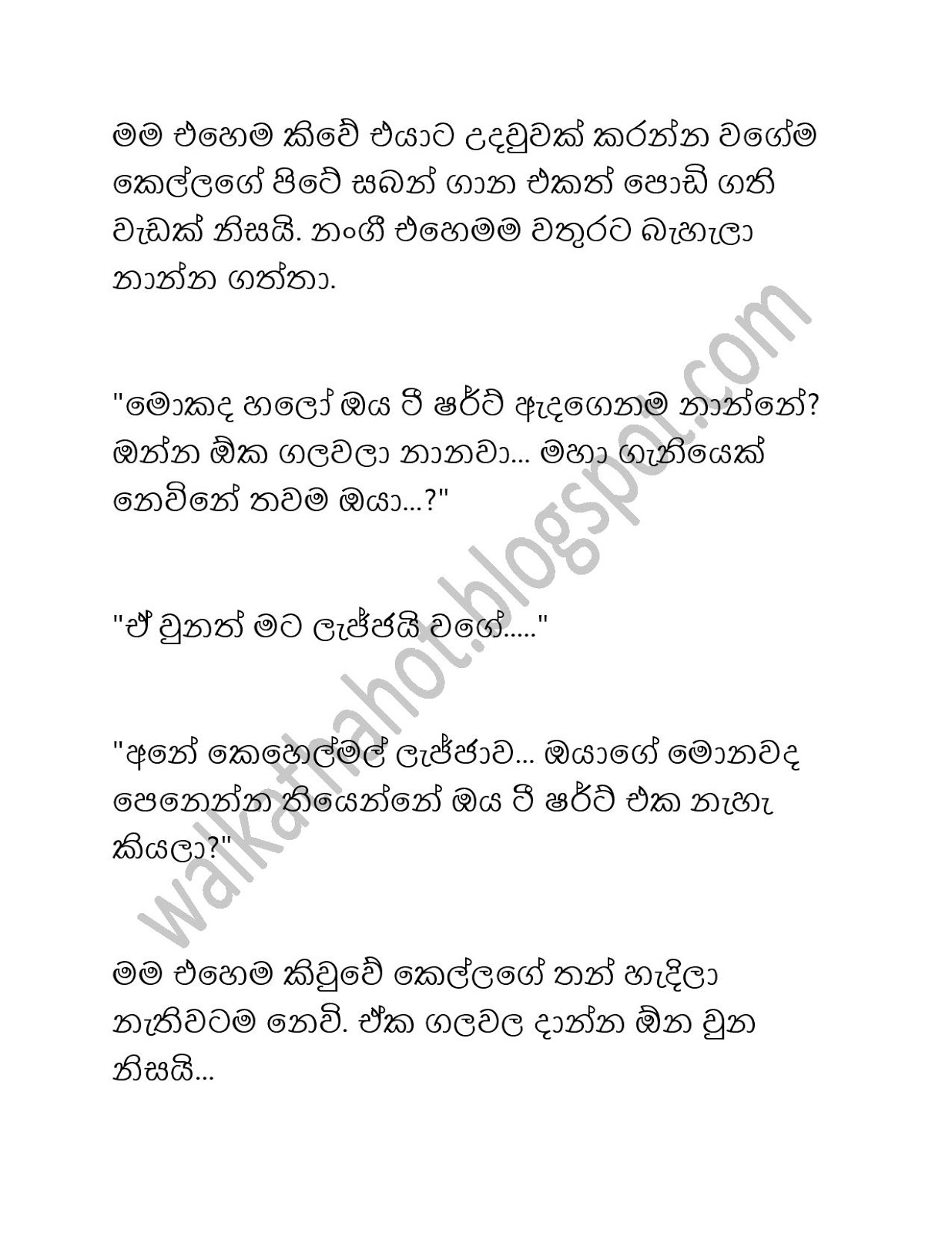 Shanali page 014 walkatha9 Official සිංහල වල් කතා
