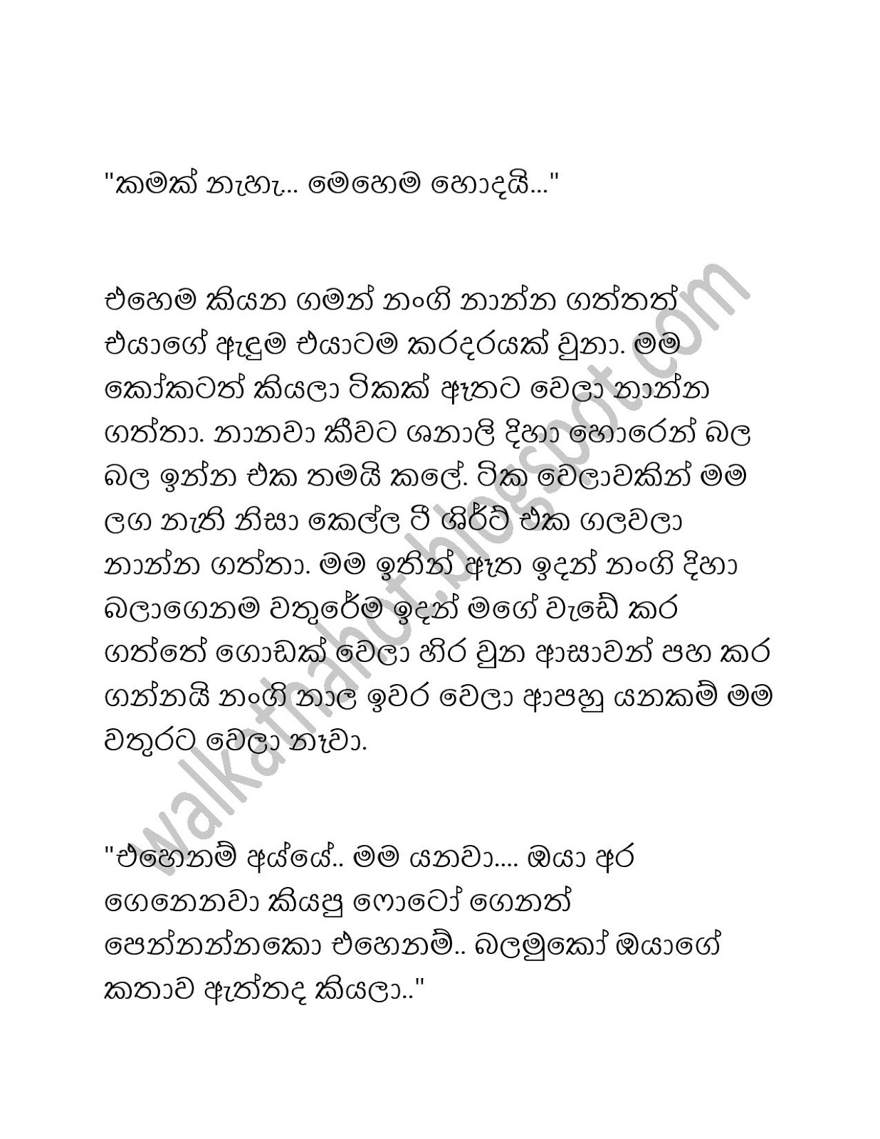 Shanali page 015 walkatha9 Official සිංහල වල් කතා