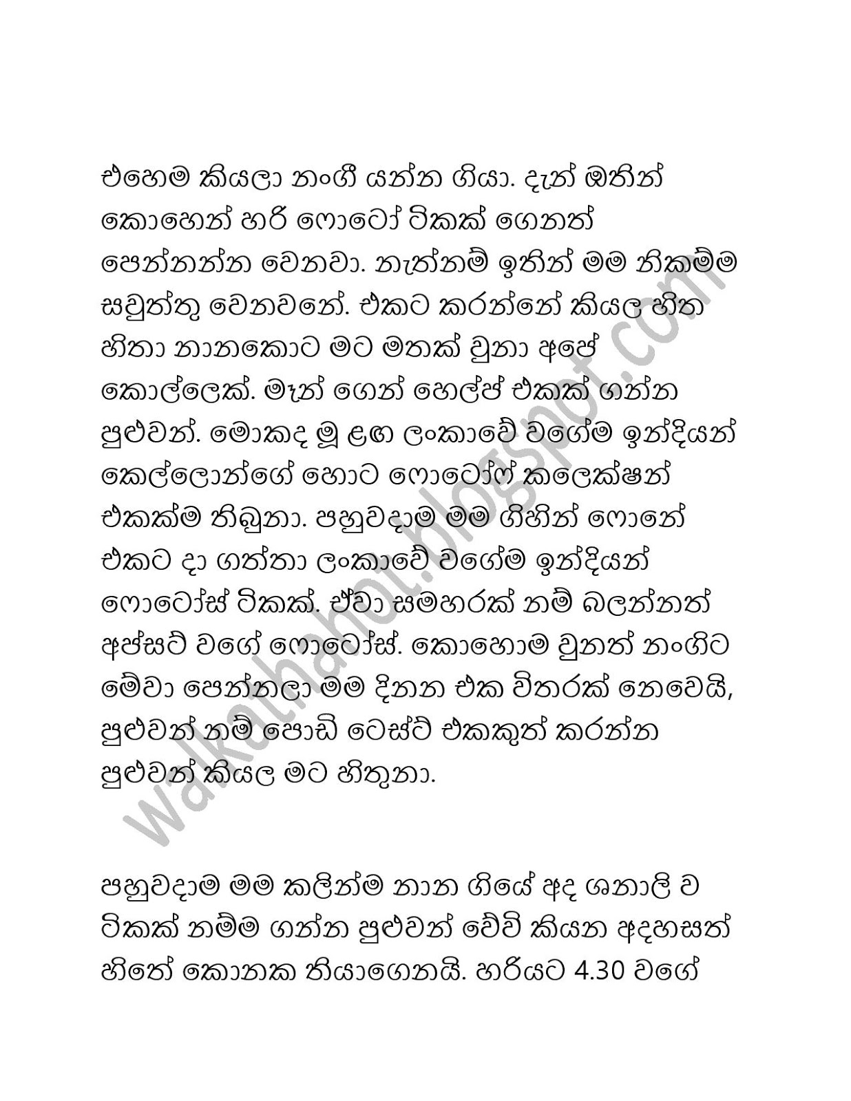 Shanali page 016 walkatha9 Official සිංහල වල් කතා