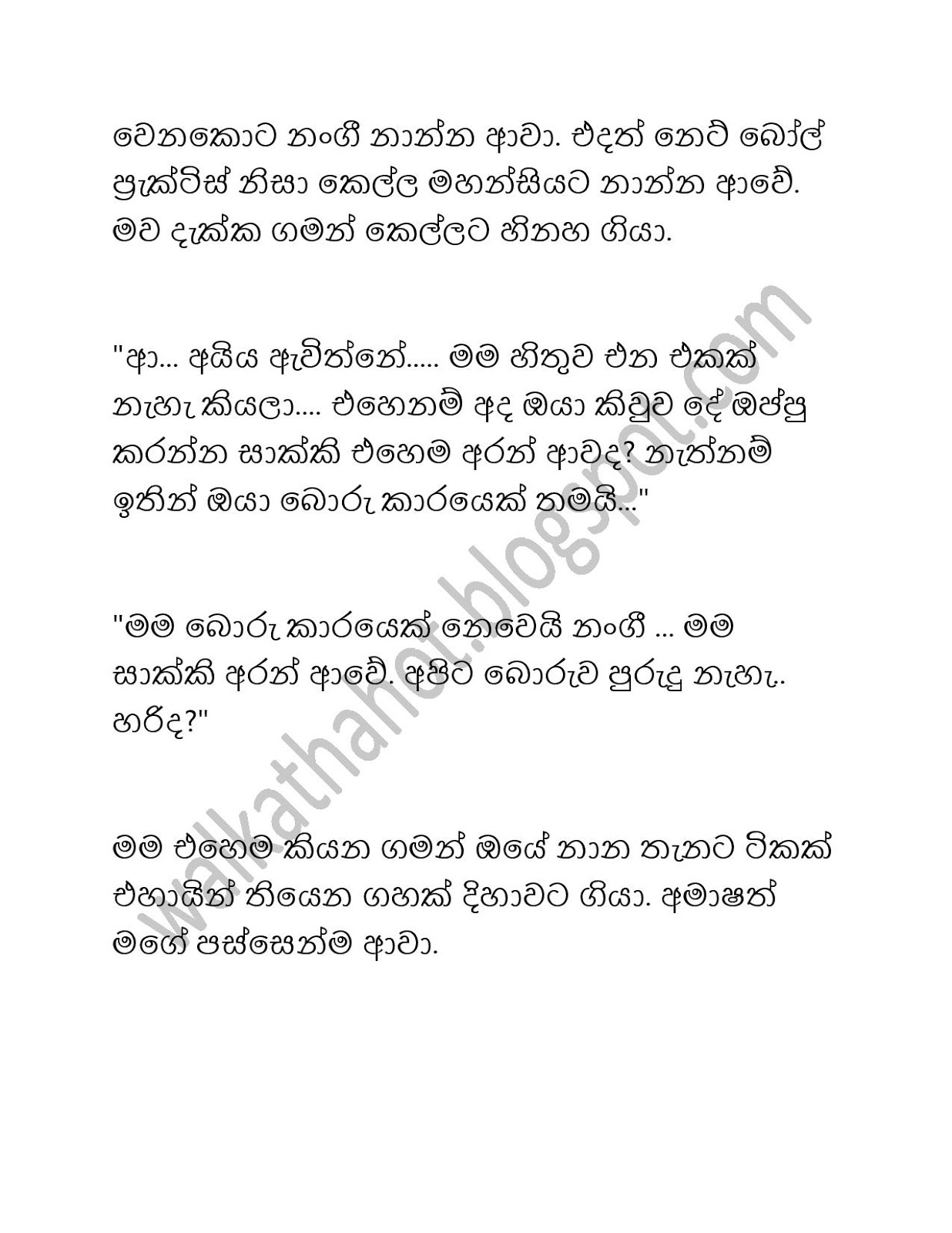 Shanali page 017 walkatha9 Official සිංහල වල් කතා