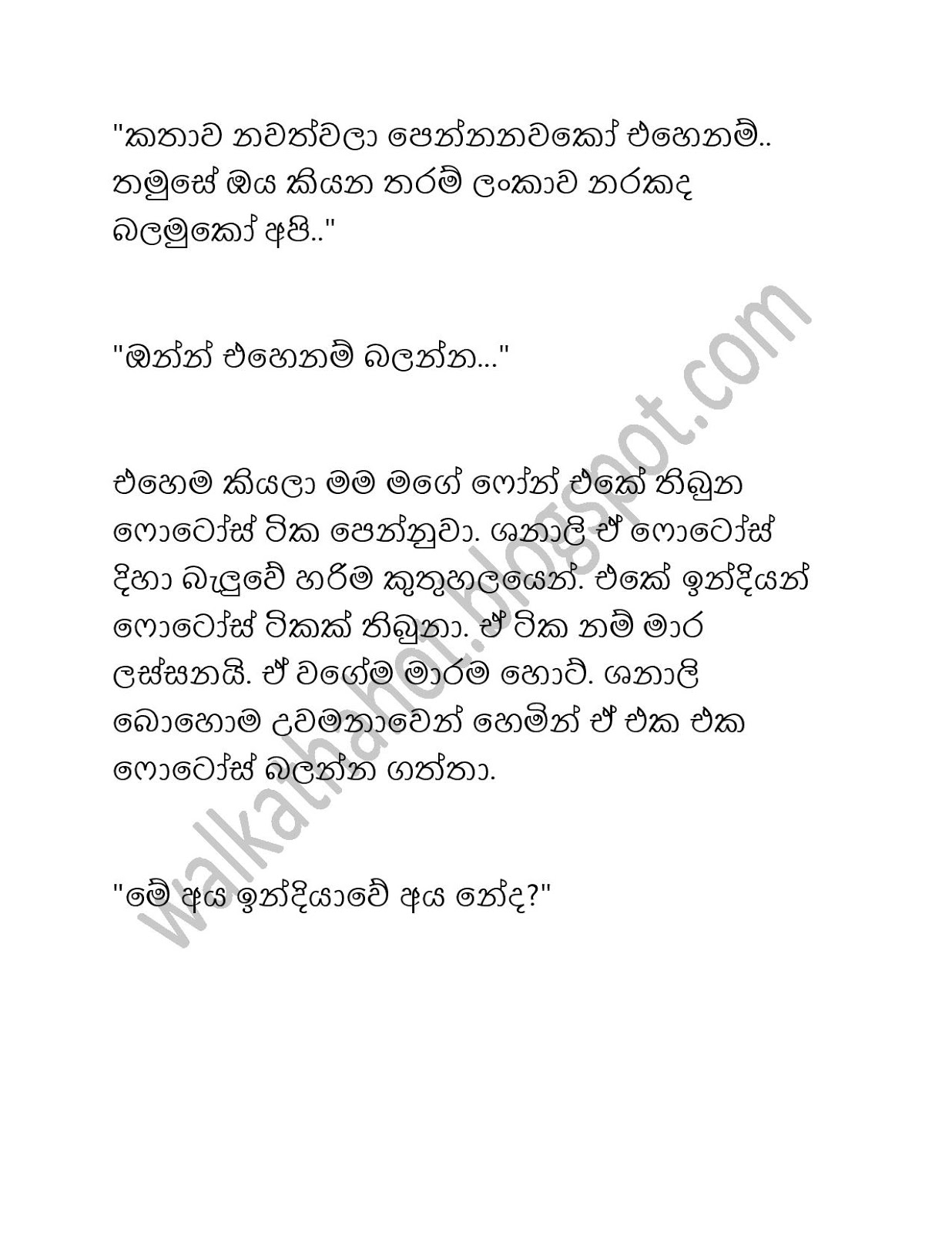 Shanali page 018 walkatha9 Official සිංහල වල් කතා