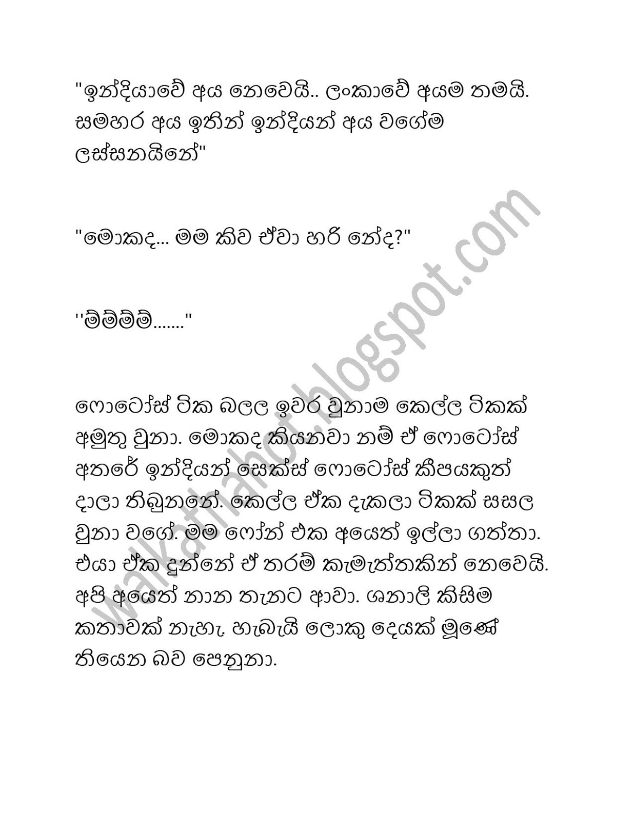 Shanali page 019 walkatha9 Official සිංහල වල් කතා