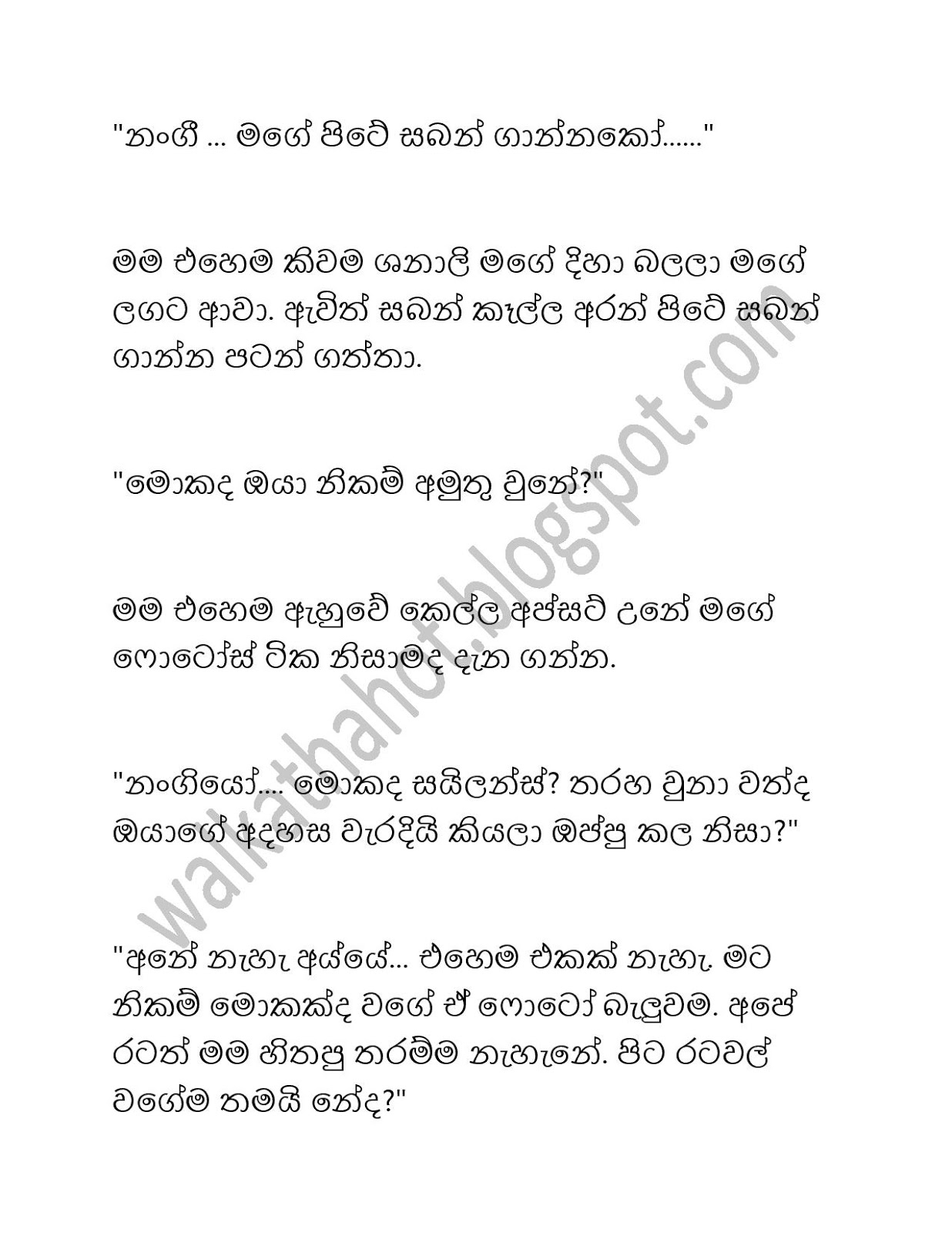 Shanali page 020 walkatha9 Official සිංහල වල් කතා