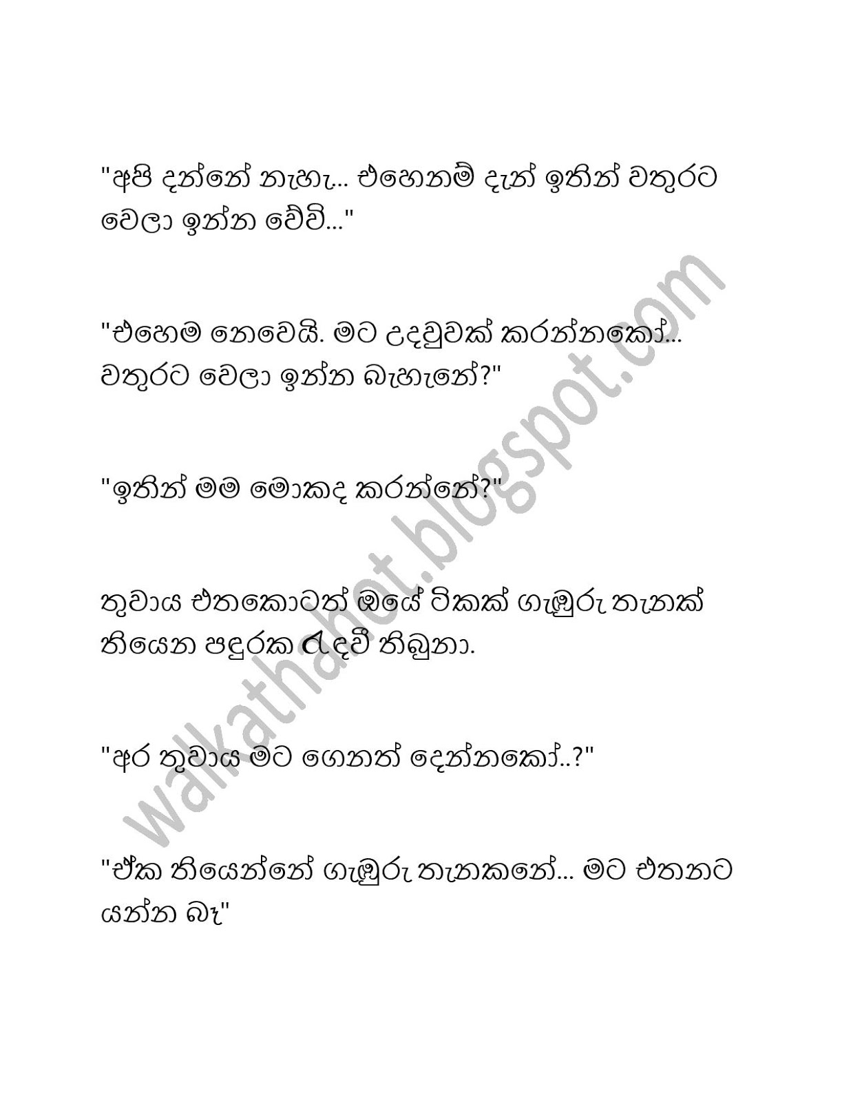 Shanali page 022 walkatha9 Official සිංහල වල් කතා