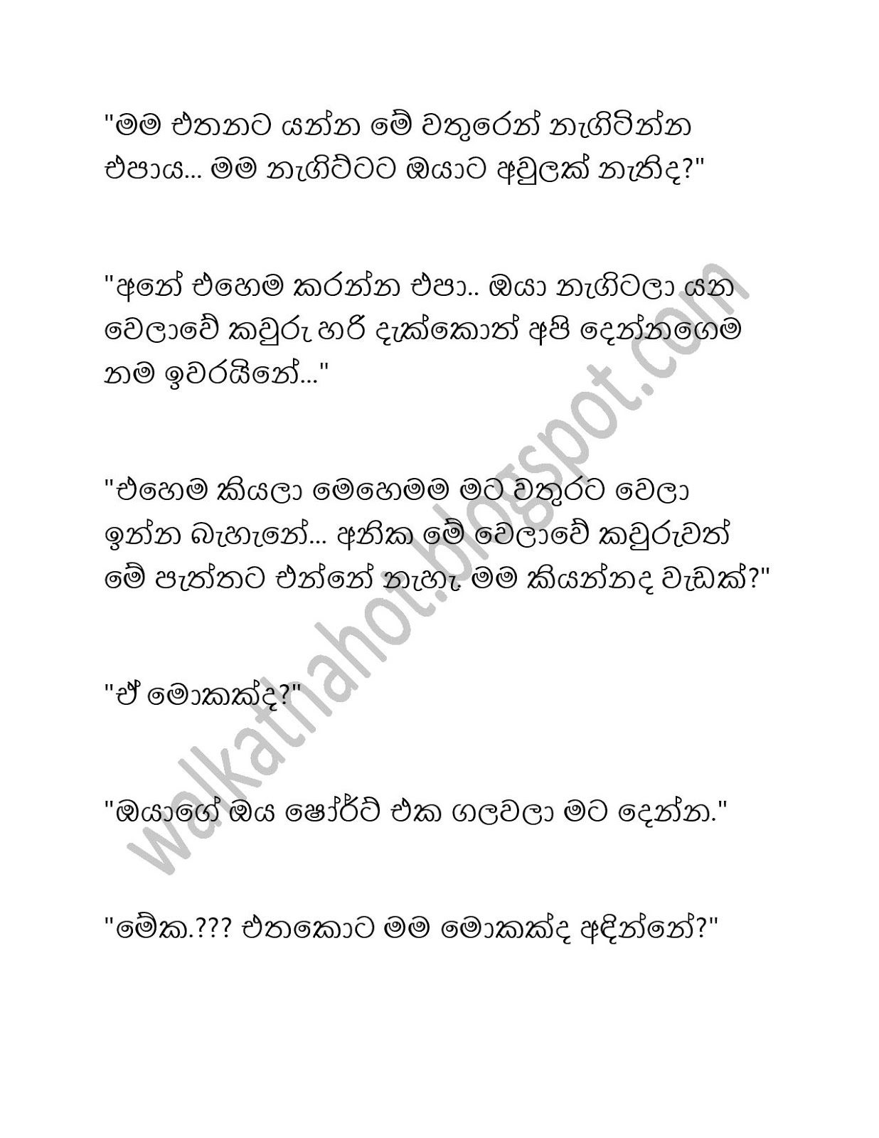 Shanali page 024 walkatha9 Official සිංහල වල් කතා