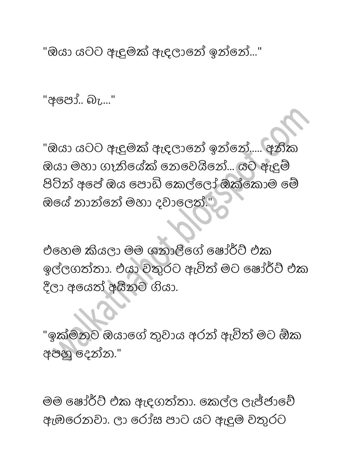 Shanali page 025 walkatha9 Official සිංහල වල් කතා