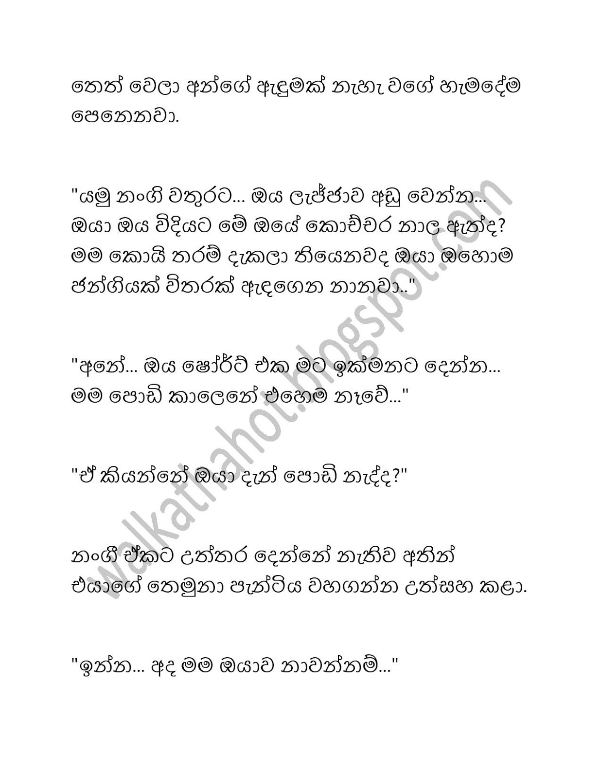 Shanali page 026 walkatha9 Official සිංහල වල් කතා