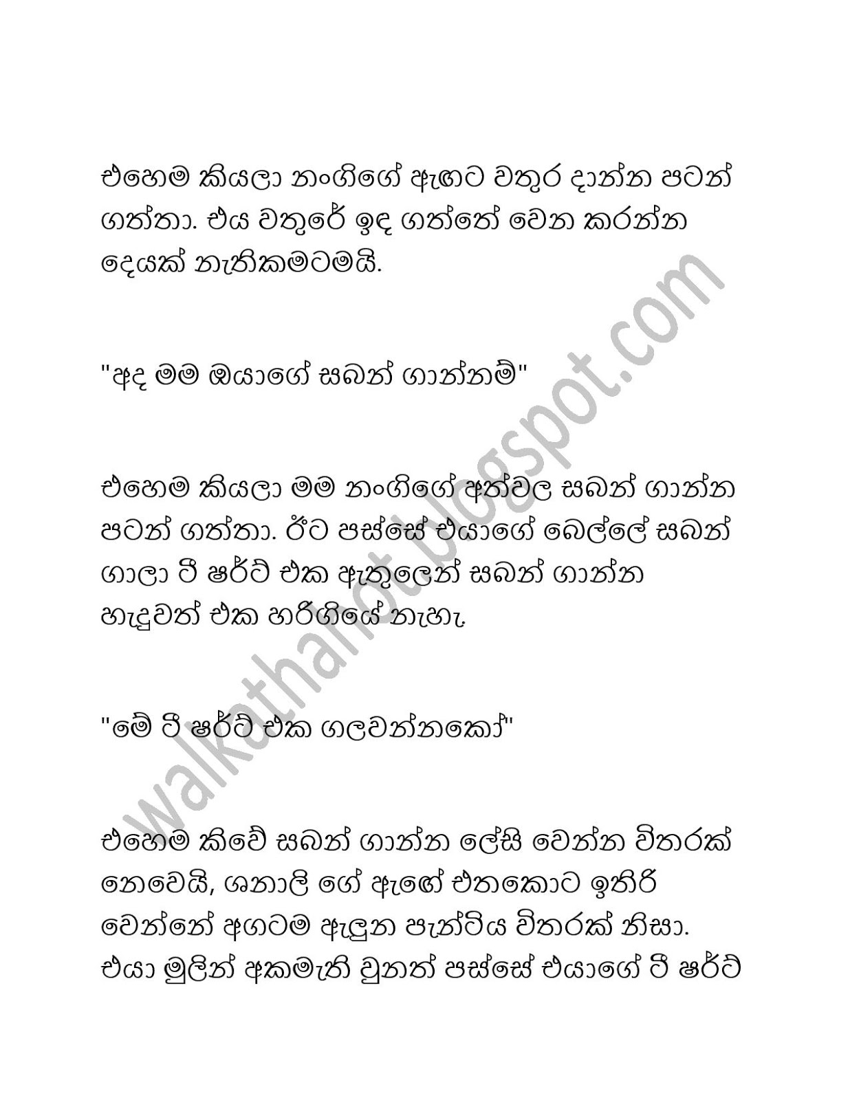 Shanali page 027 walkatha9 Official සිංහල වල් කතා