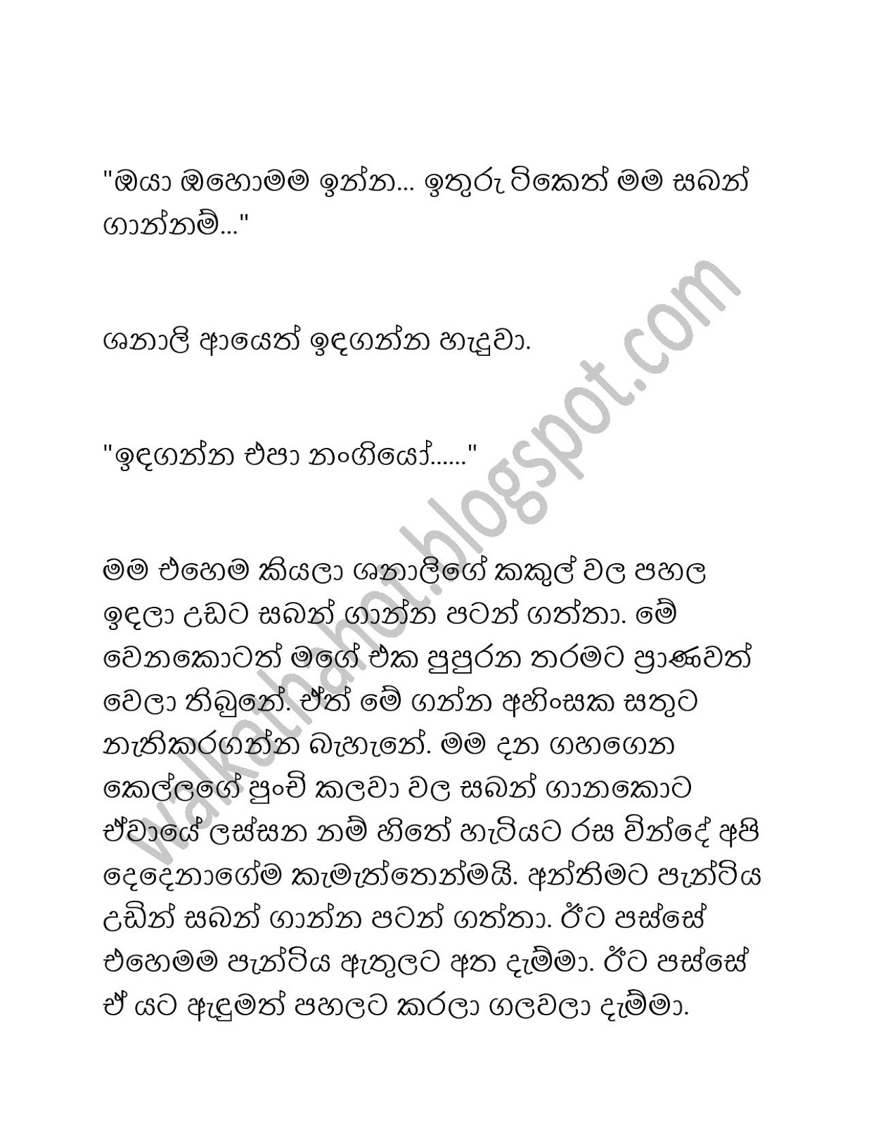 Shanali page 029 walkatha9 Official සිංහල වල් කතා