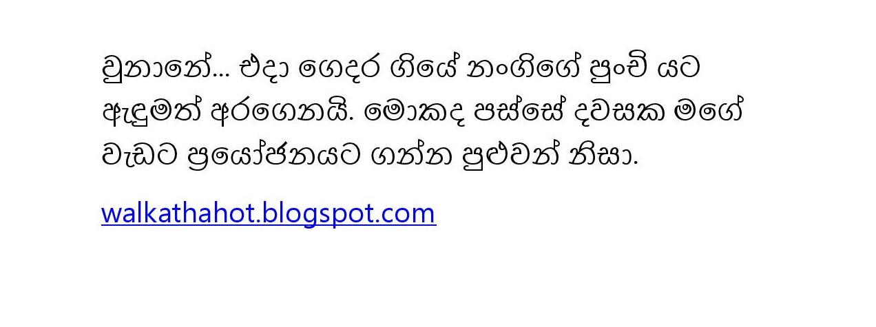 Shanali page 032 walkatha9 Official සිංහල වල් කතා