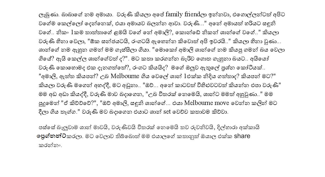 Shange+Wikrama+01 page 004 walkatha9 Official සිංහල වල් කතා