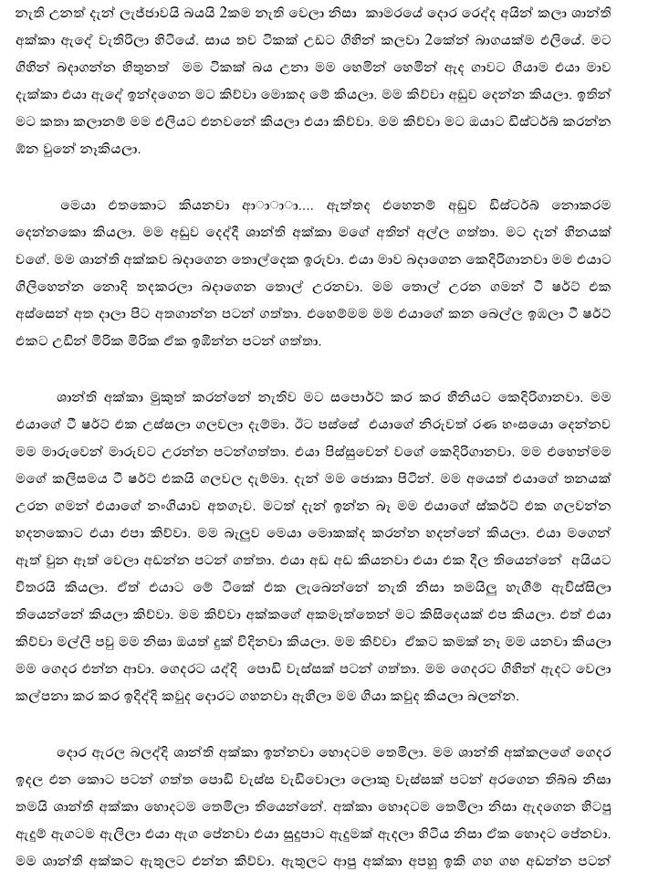 Shanthi+Akka+(4) walkatha9 Official සිංහල වල් කතා