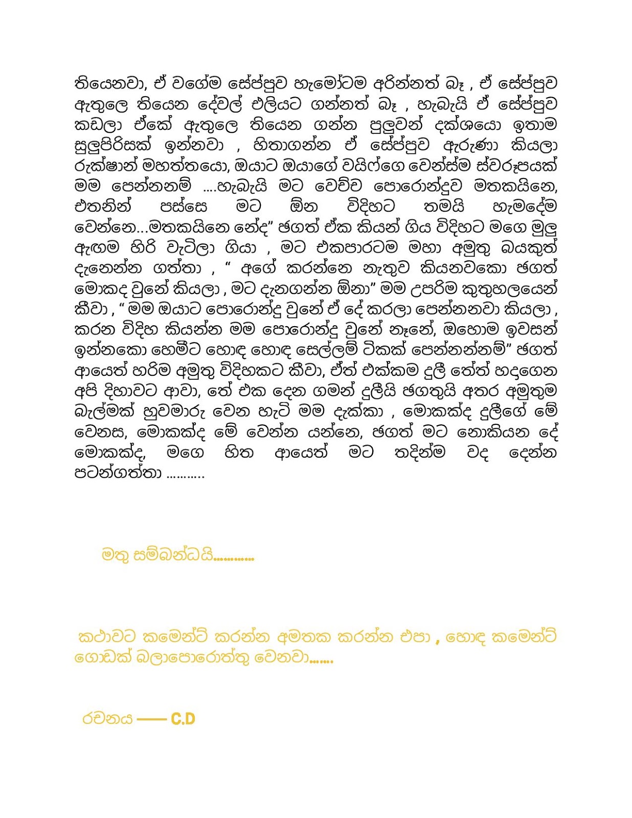 She+is+My+Wife+02 page 007 walkatha9 Official සිංහල වල් කතා