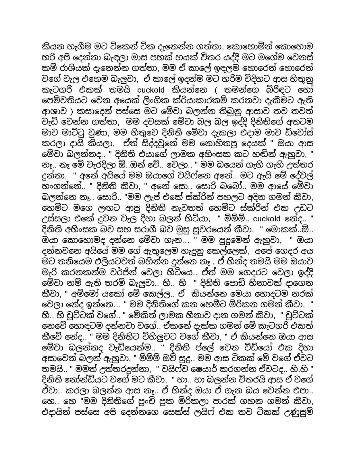 She+is+My+Wife+New+Edition+01 page 002 walkatha9 Official සිංහල වල් කතා