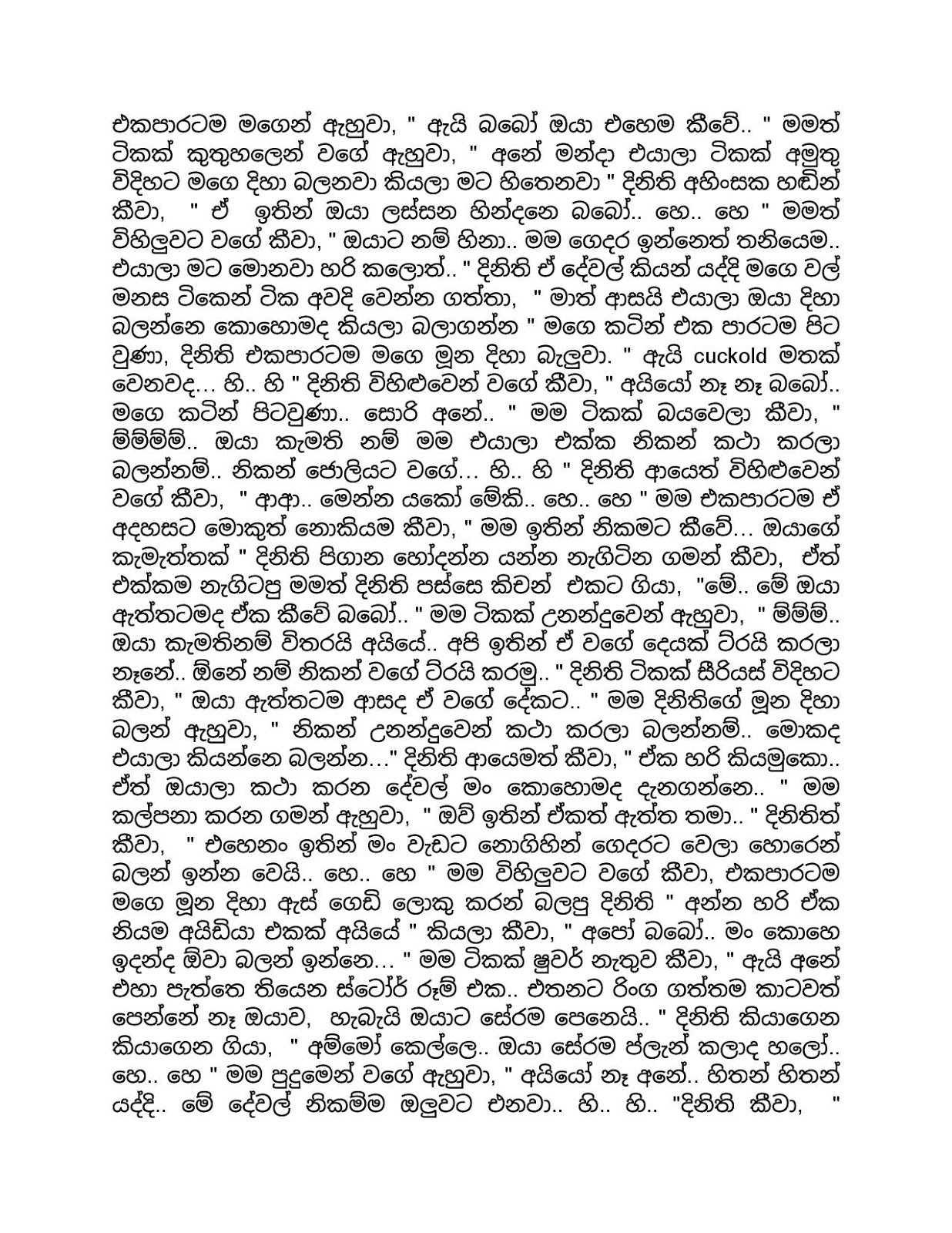 She+is+My+Wife+New+Edition+01 page 004 walkatha9 Official සිංහල වල් කතා