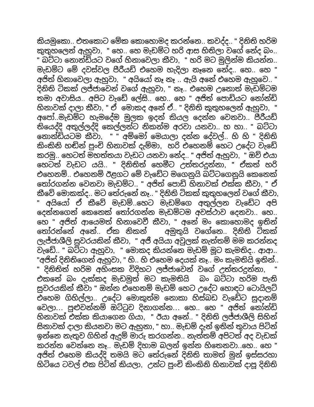 She+is+My+Wife+New+Edition+01 page 011 walkatha9 Official සිංහල වල් කතා