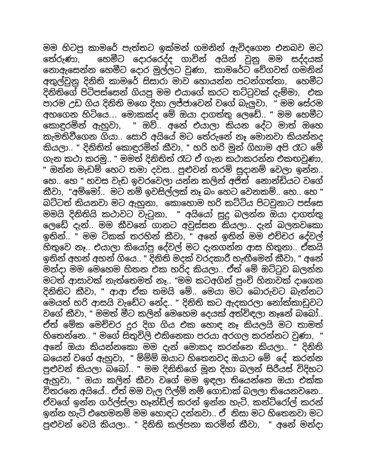 She+is+My+Wife+New+Edition+01 page 012 walkatha9 Official සිංහල වල් කතා