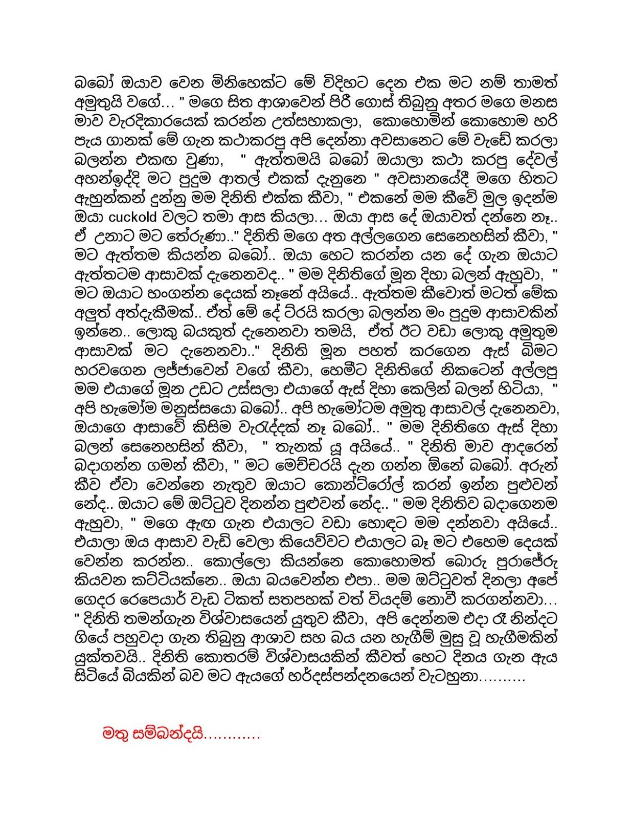 She+is+My+Wife+New+Edition+01 page 013 walkatha9 Official සිංහල වල් කතා