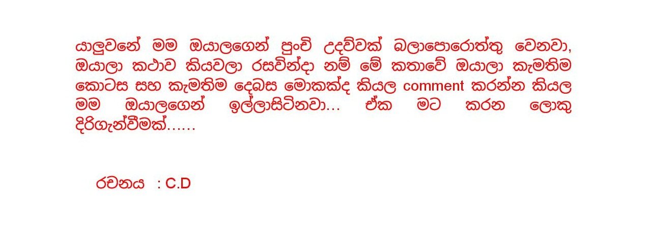 She+is+My+Wife+New+Edition+01 page 014 walkatha9 Official සිංහල වල් කතා