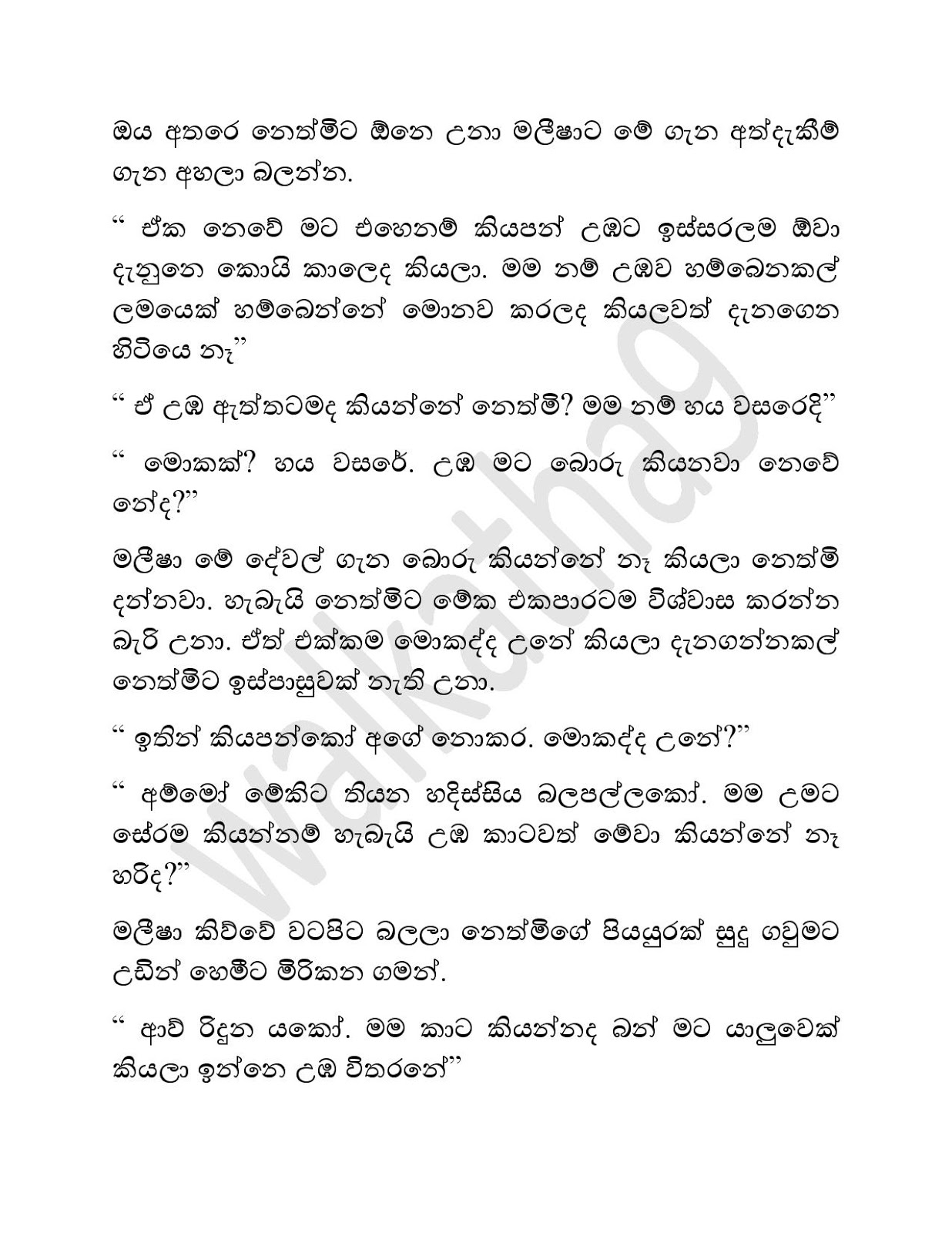 Sihina+Ananthaya+01 page 009 walkatha9 Official සිංහල වල් කතා