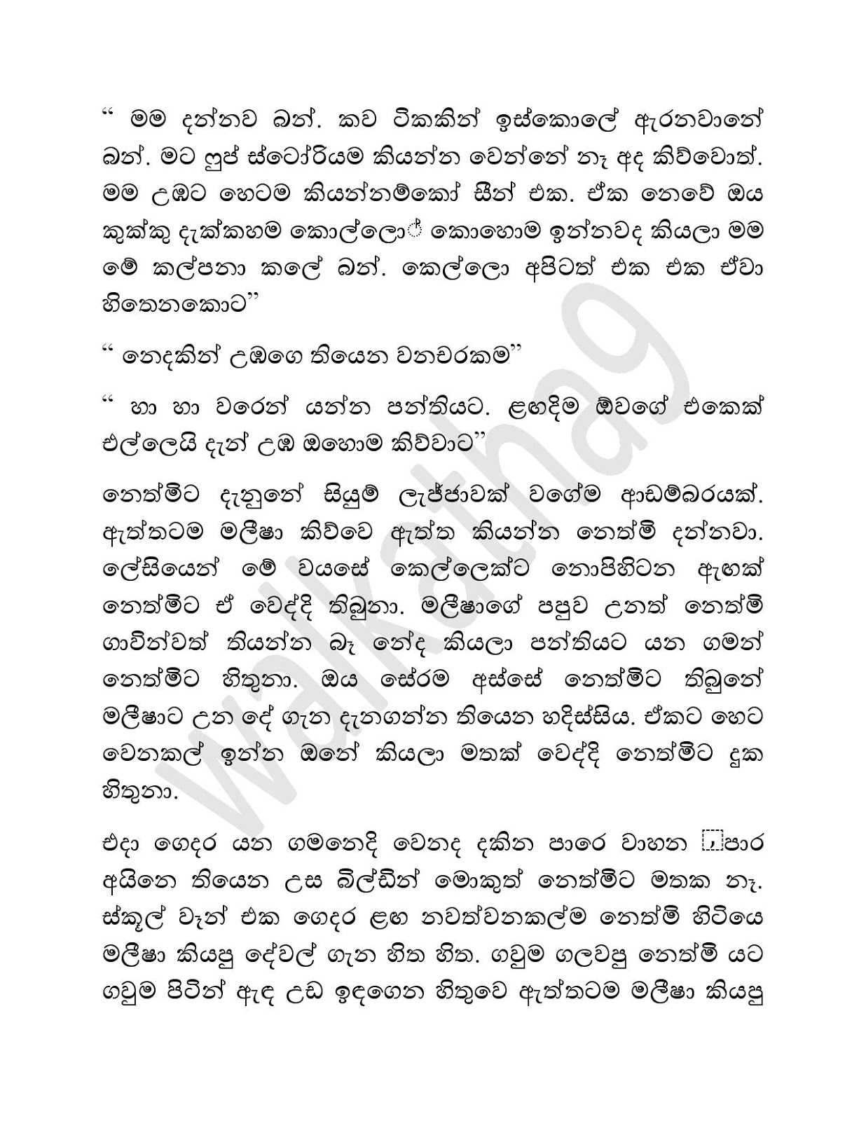 Sihina+Ananthaya+01 page 010 walkatha9 Official සිංහල වල් කතා
