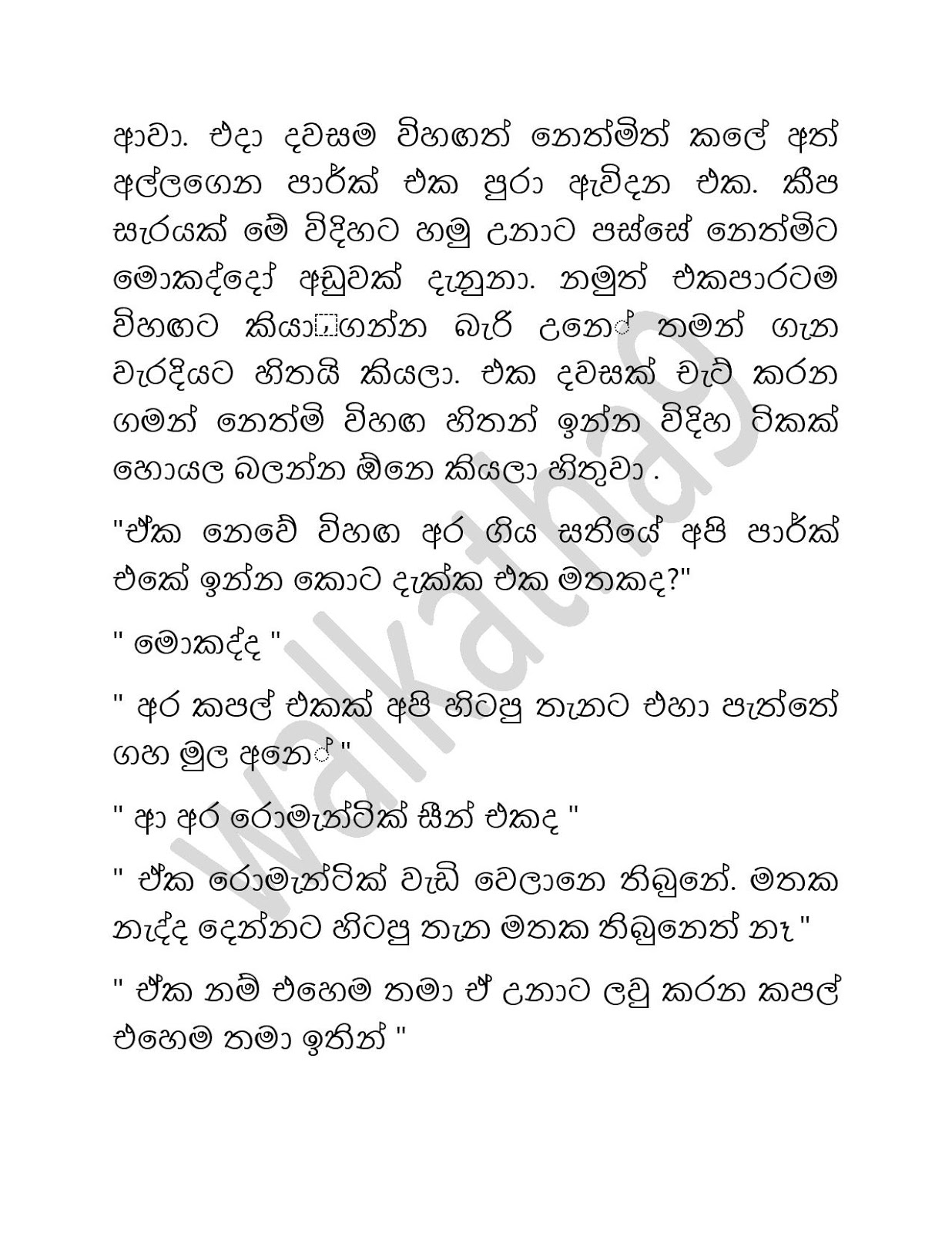 Sihina+Ananthaya+03 page 003 walkatha9 Official සිංහල වල් කතා