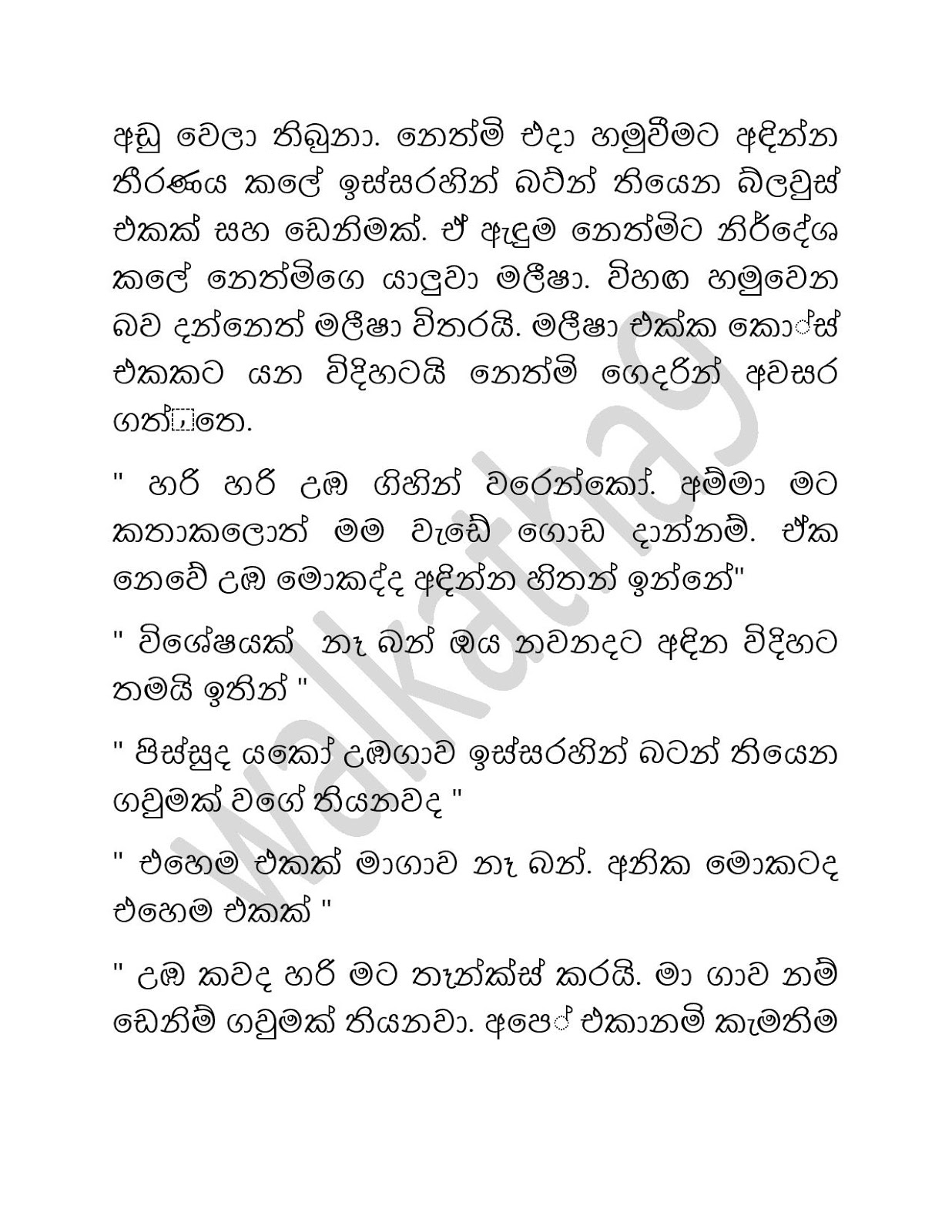 Sihina+Ananthaya+03 page 012 walkatha9 Official සිංහල වල් කතා