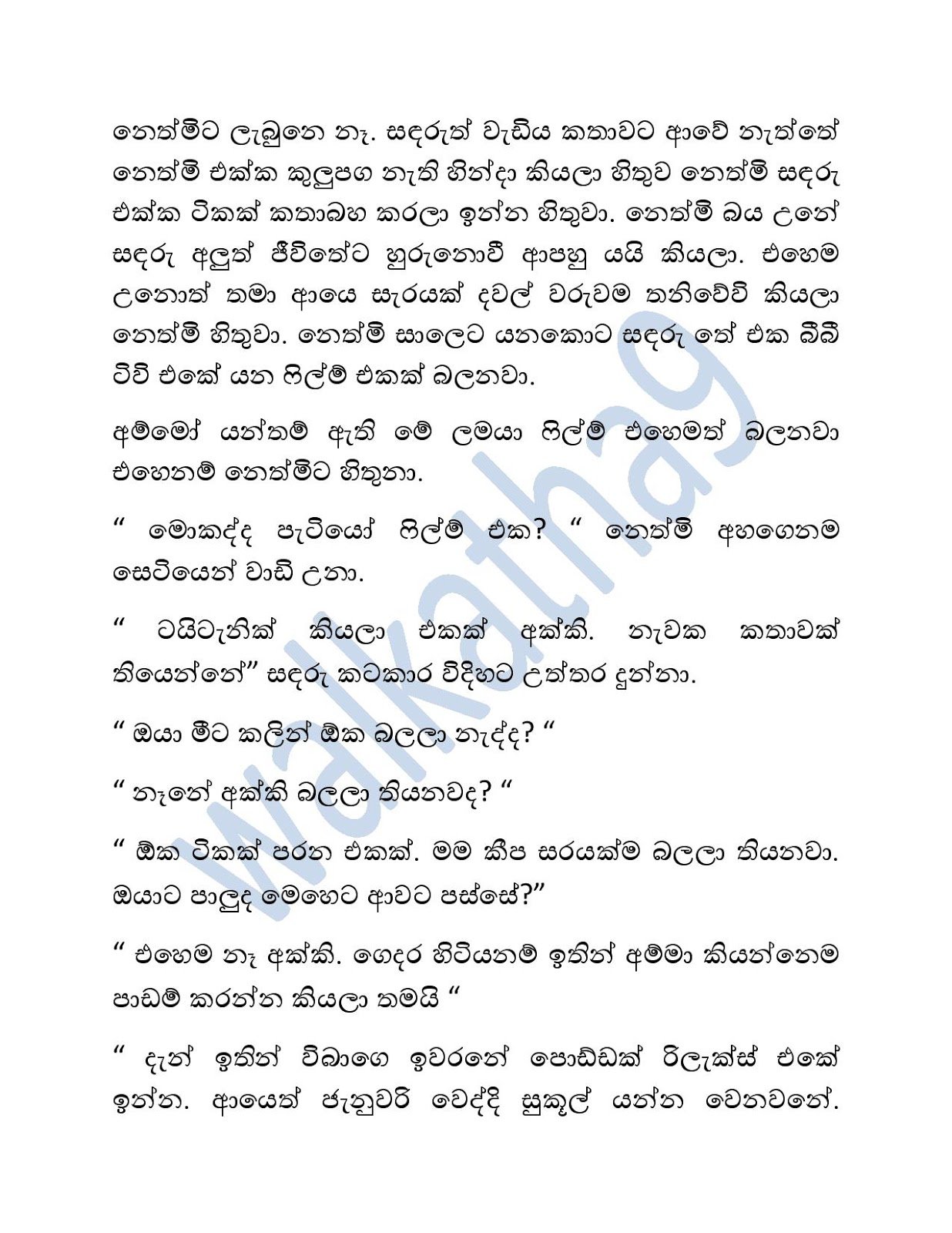 Sihina+Ananthaya+04 page 005 walkatha9 Official සිංහල වල් කතා