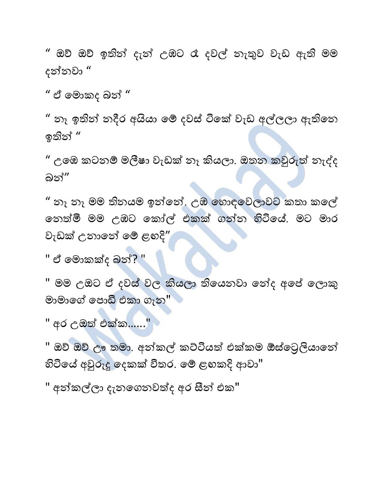 Sihina+Ananthaya+04 page 008 walkatha9 Official සිංහල වල් කතා