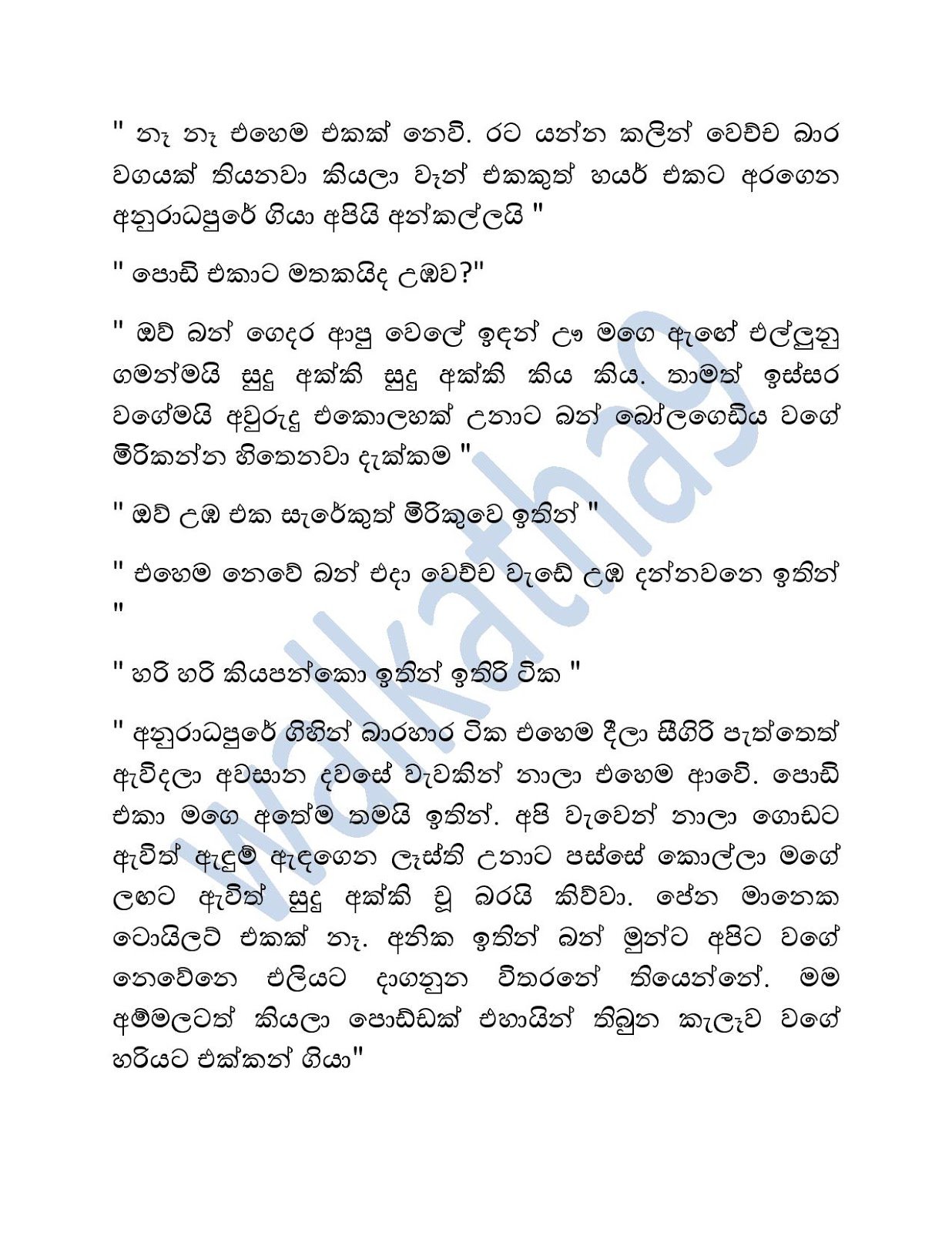 Sihina+Ananthaya+04 page 009 walkatha9 Official සිංහල වල් කතා