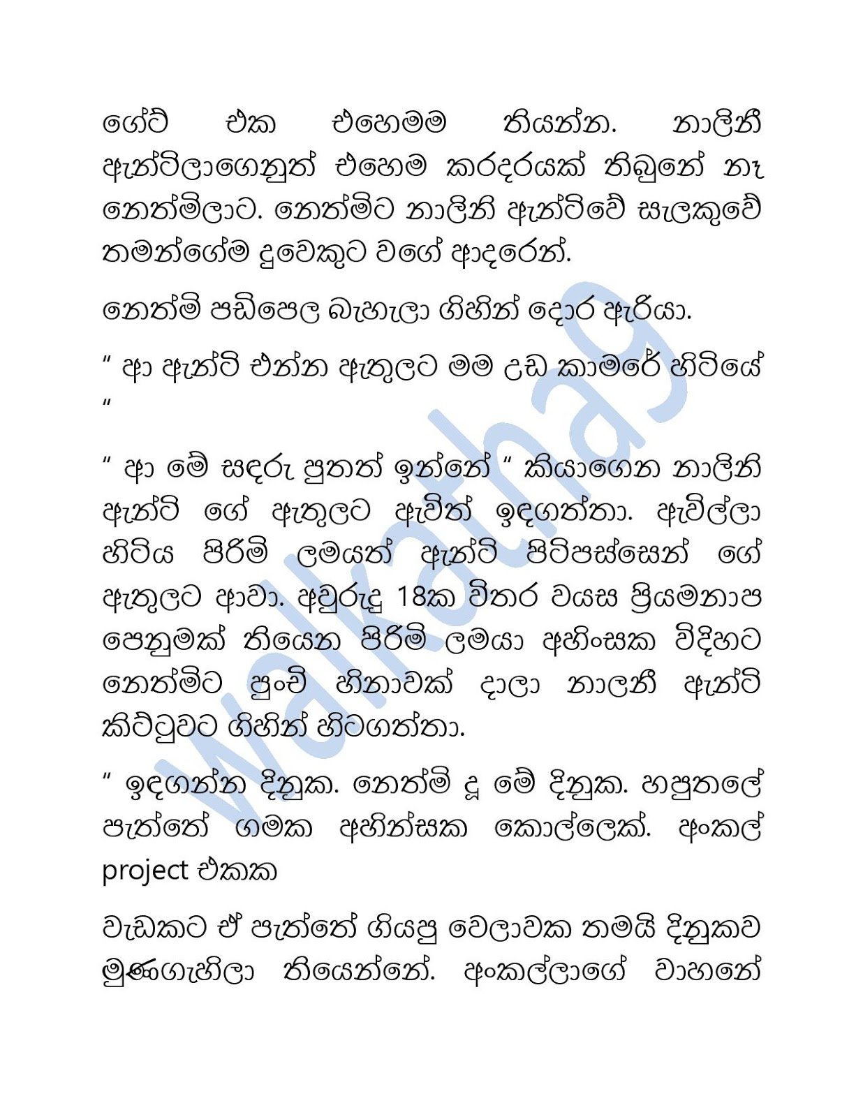 Sihina+Ananthaya+05 page 008 walkatha9 Official සිංහල වල් කතා