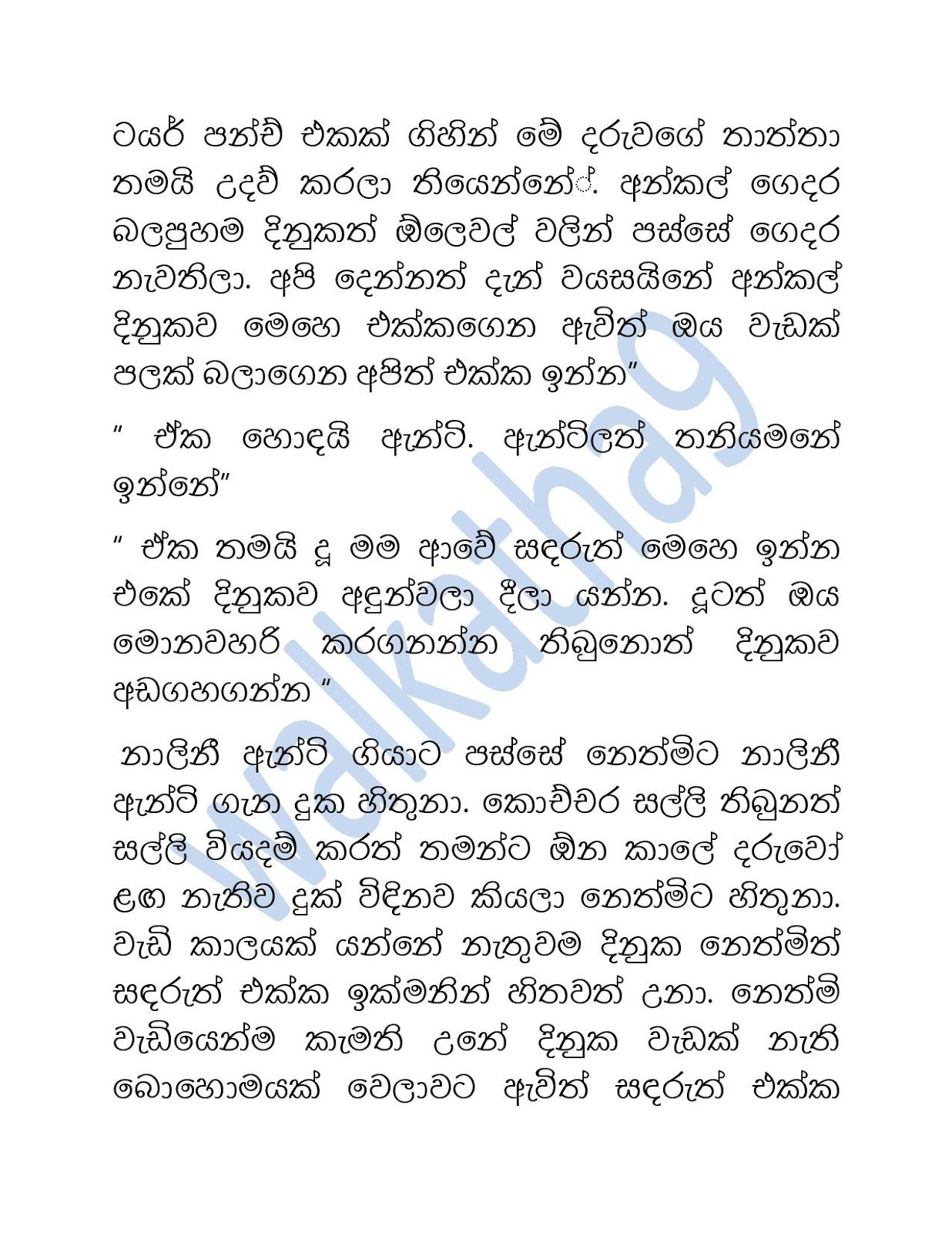 Sihina+Ananthaya+05 page 009 walkatha9 Official සිංහල වල් කතා