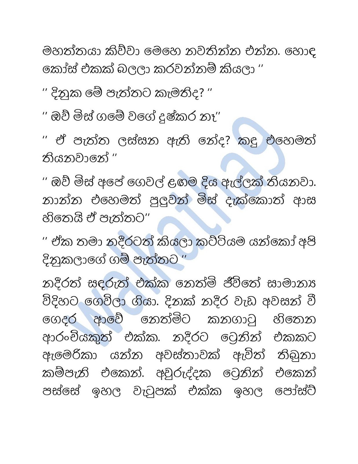 Sihina+Ananthaya+05 page 011 walkatha9 Official සිංහල වල් කතා