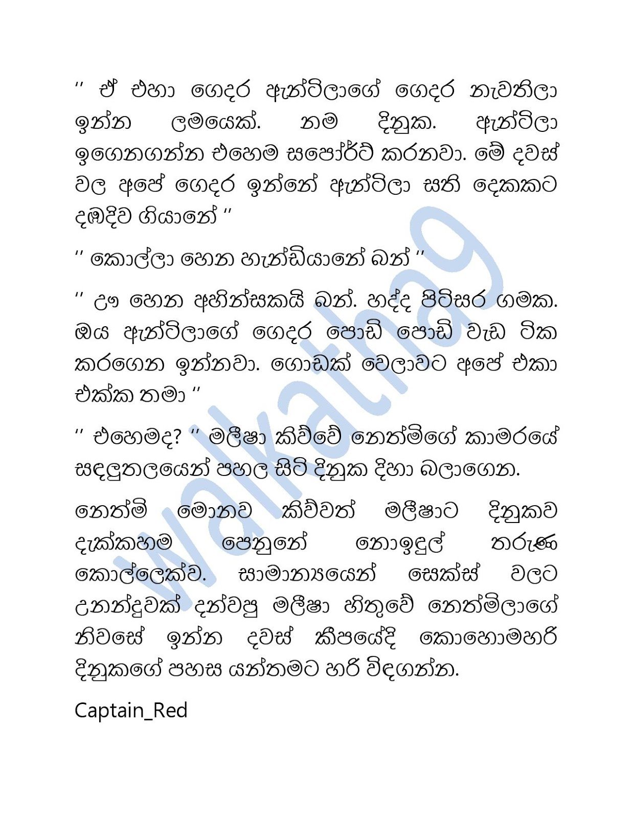 Sihina+Ananthaya+05 page 015 walkatha9 Official සිංහල වල් කතා