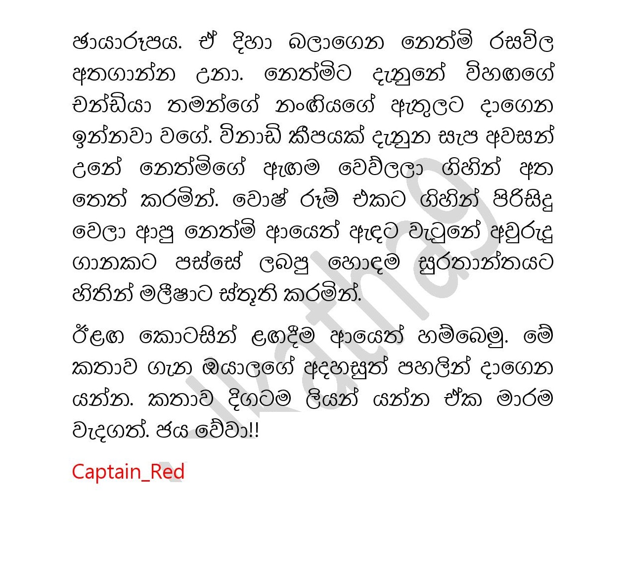 Sihina+Ananthaya+06 page 017 walkatha9 Official සිංහල වල් කතා