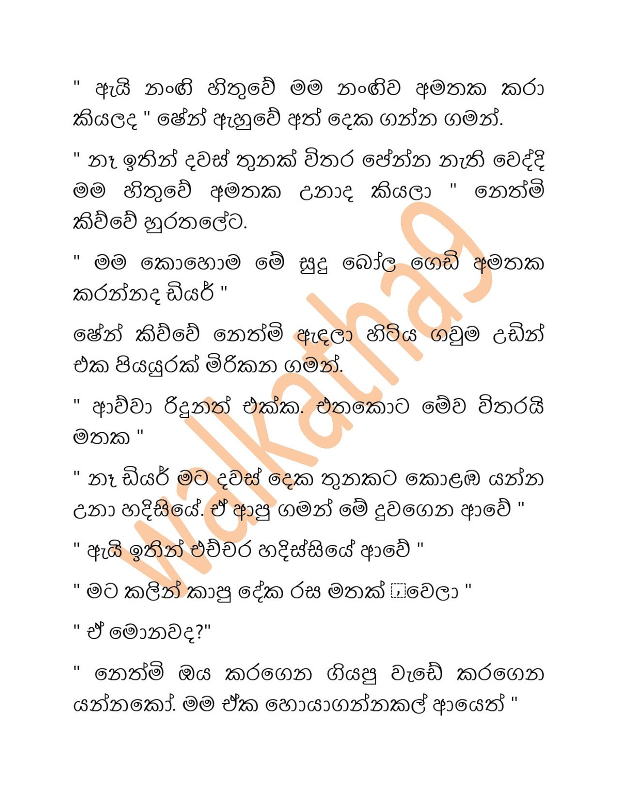 Sihina+Ananthaya+10 page 006 walkatha9 Official සිංහල වල් කතා