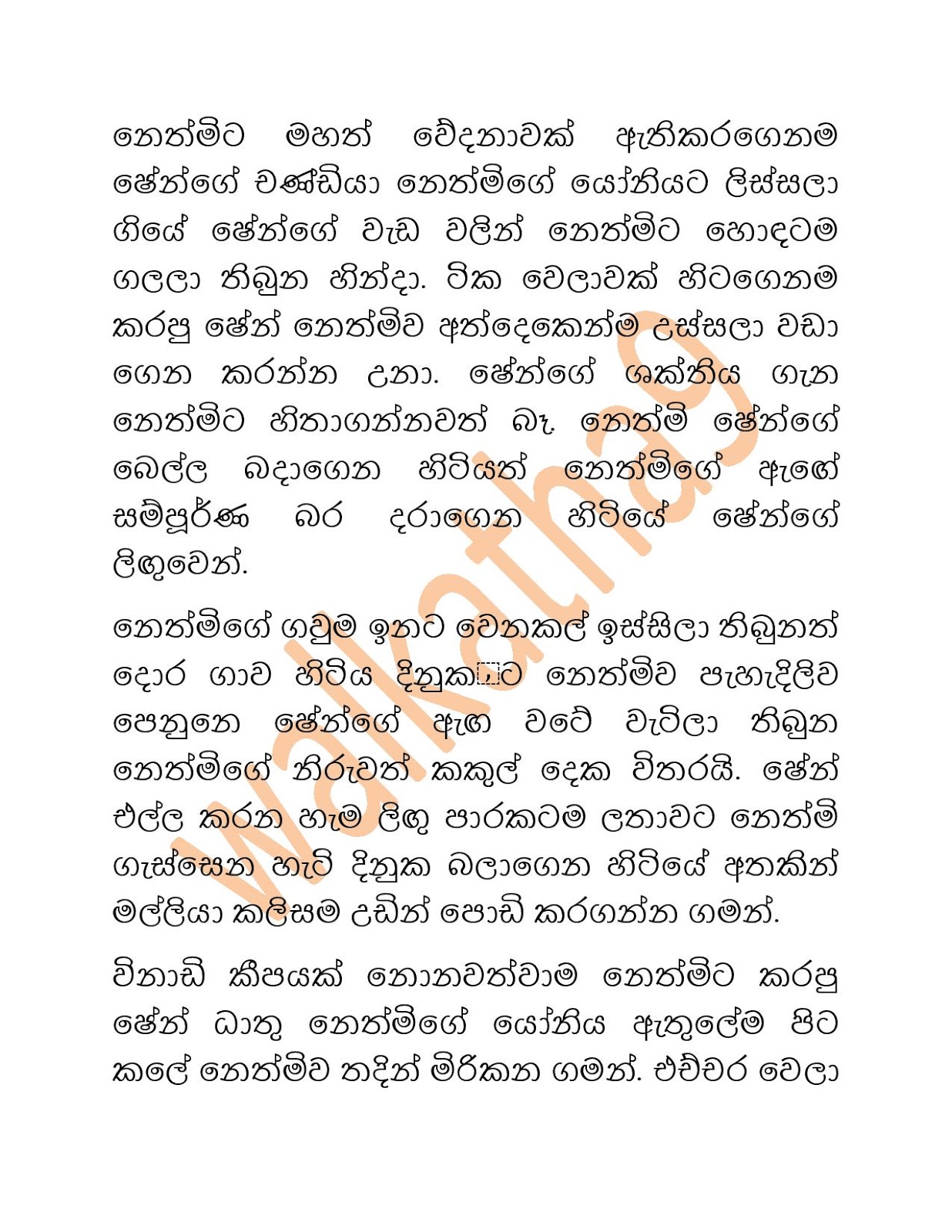 Sihina+Ananthaya+10 page 012 walkatha9 Official සිංහල වල් කතා