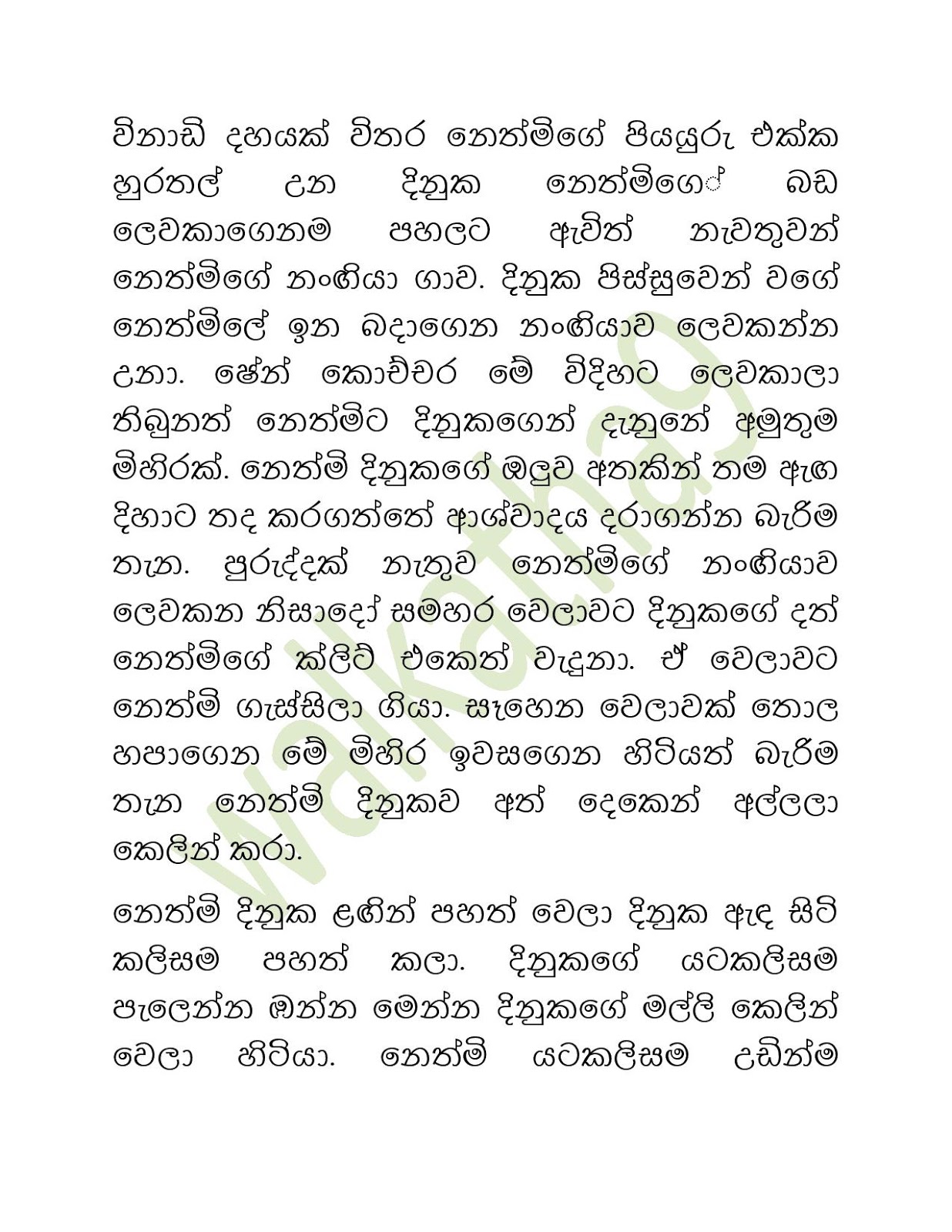 Sihina+Ananthaya+12 page 008 walkatha9 Official සිංහල වල් කතා