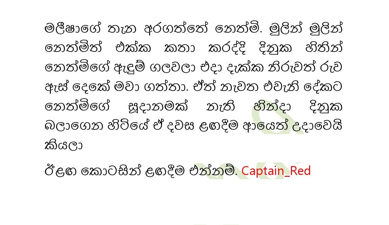 Sihina+Ananthaya+12 page 012 walkatha9 Official සිංහල වල් කතා