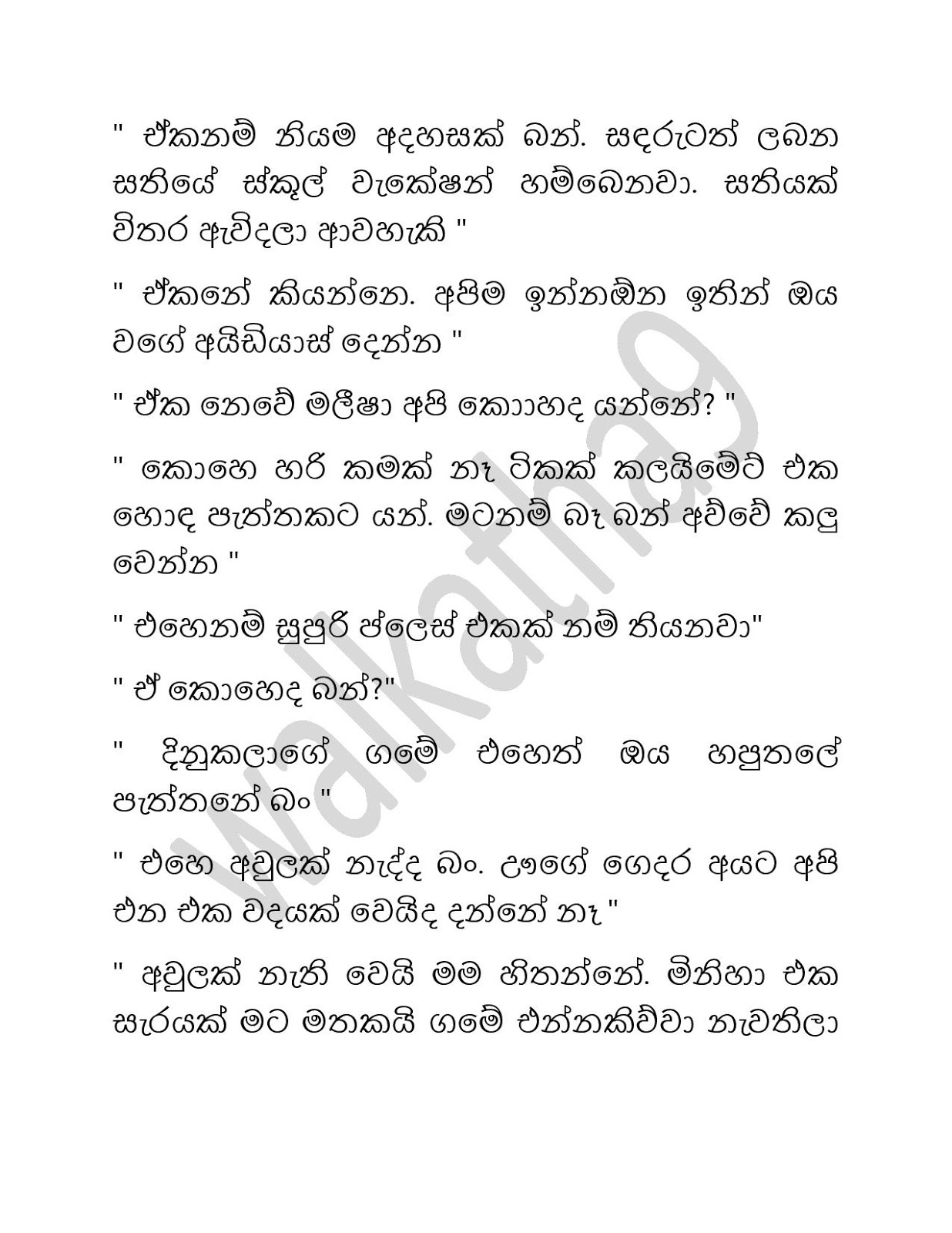 Sihina+Ananthaya+13 page 002 walkatha9 Official සිංහල වල් කතා