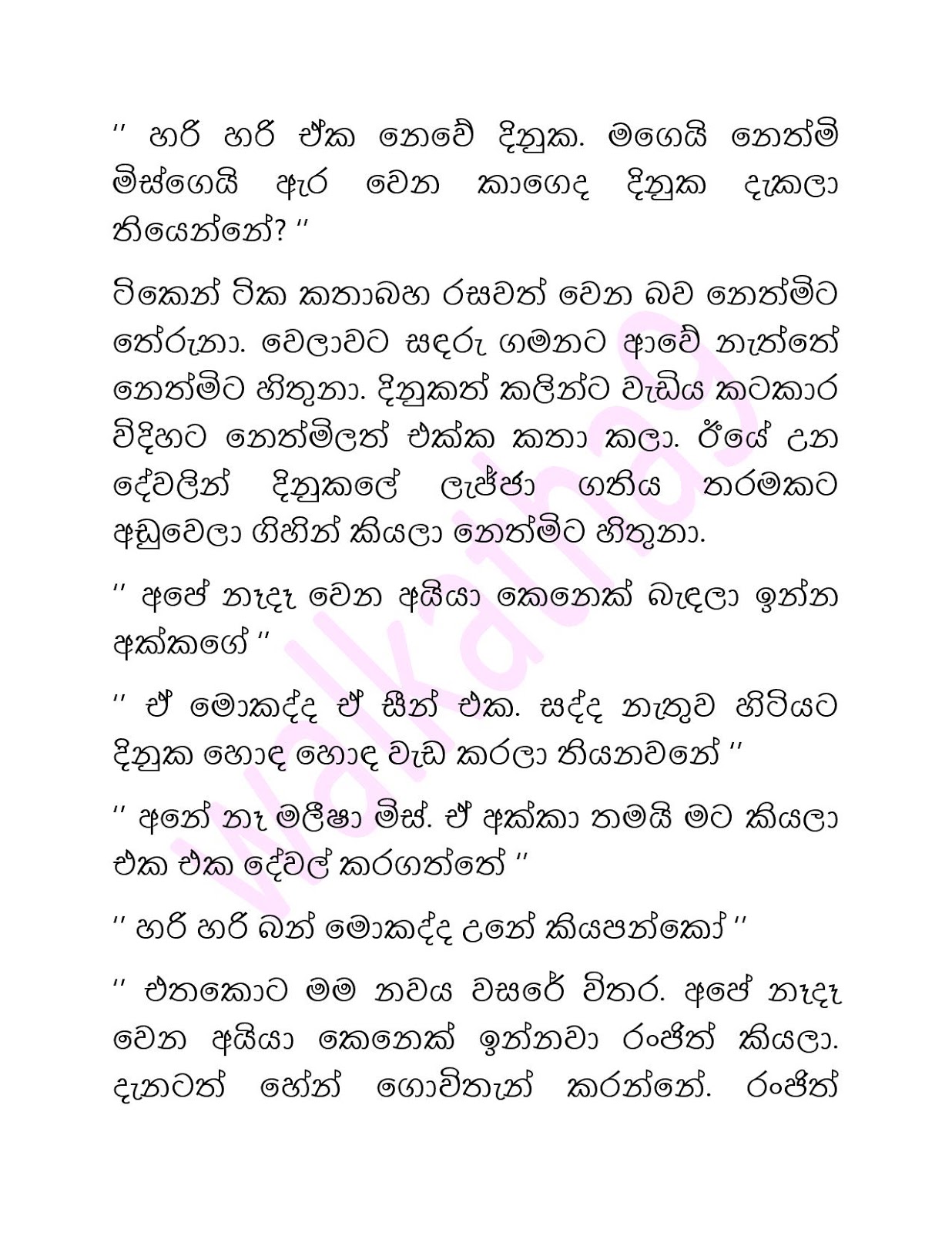 Sihina+Ananthaya+15 page 005 walkatha9 Official සිංහල වල් කතා