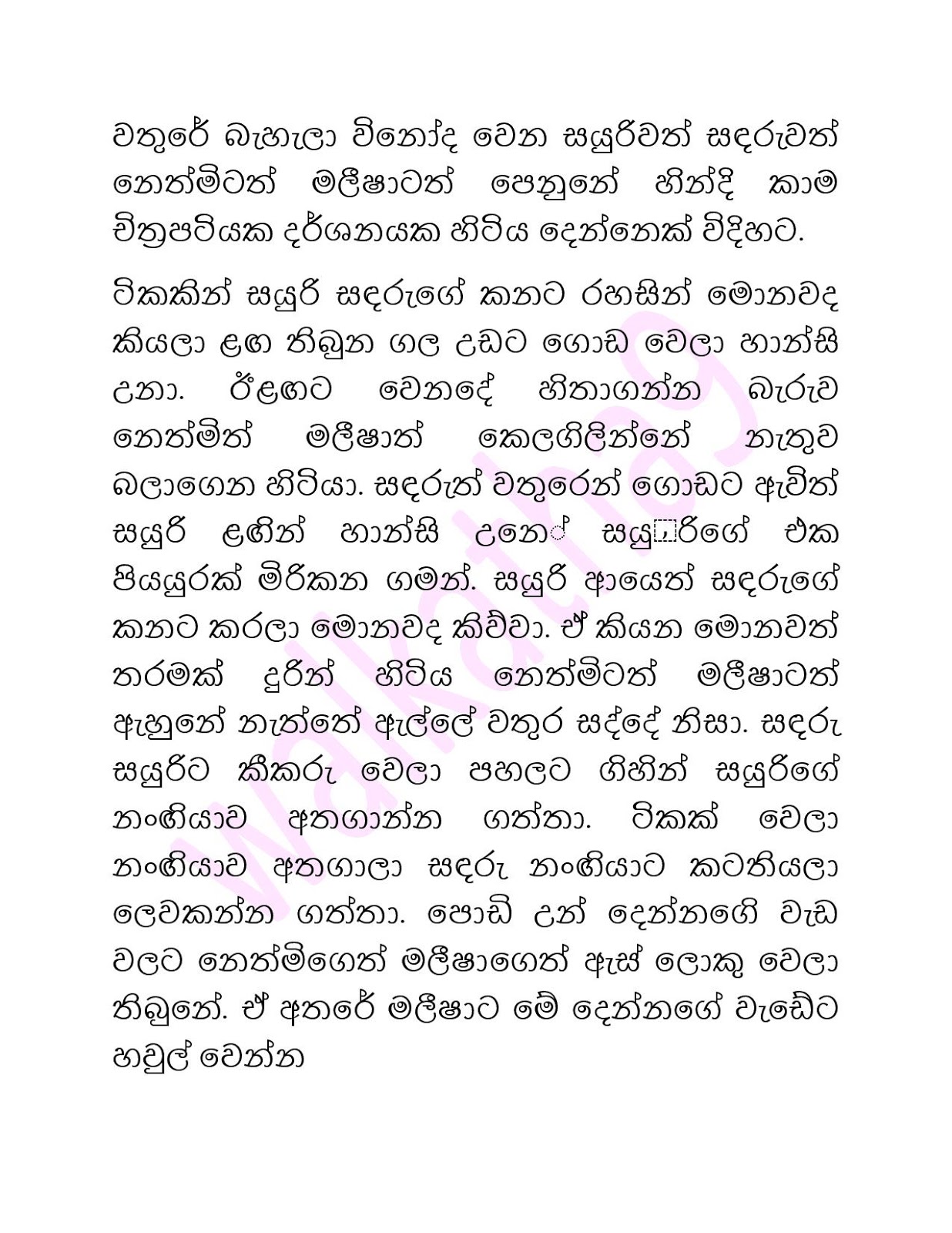 Sihina+Ananthaya+15 page 016 walkatha9 Official සිංහල වල් කතා