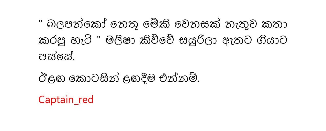 Sihina+Ananthaya+15 page 020 walkatha9 Official සිංහල වල් කතා