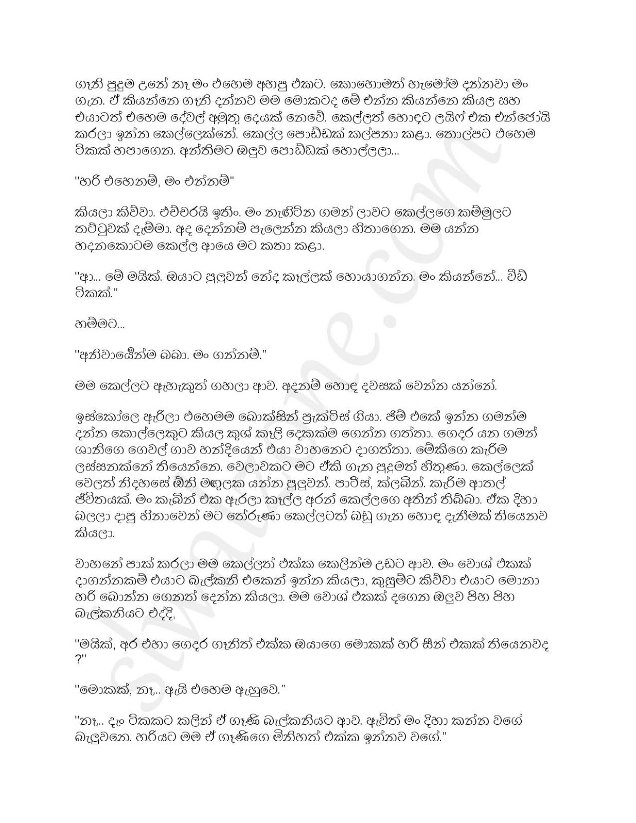 Sihina+Dew+Du+02 page 002 walkatha9 Official සිංහල වල් කතා