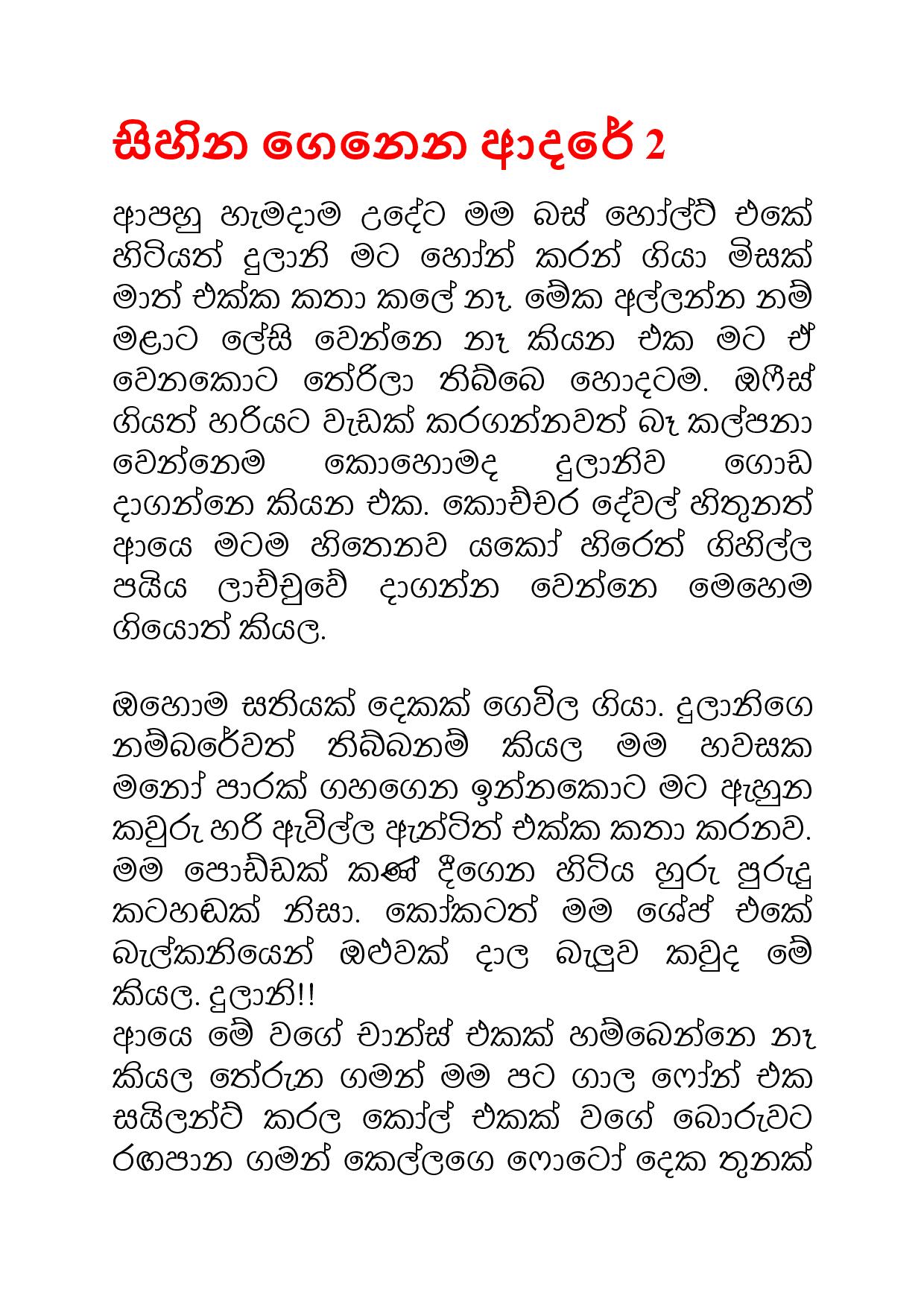 Sihina+Genena+Adare+02 page 001 walkatha9 Official සිංහල වල් කතා
