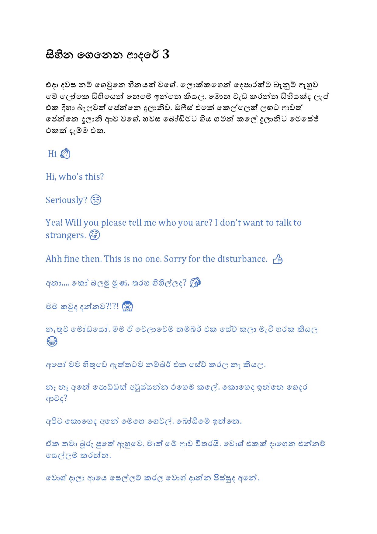 Sihina+Genena+Adare+03 page 001 walkatha9 Official සිංහල වල් කතා