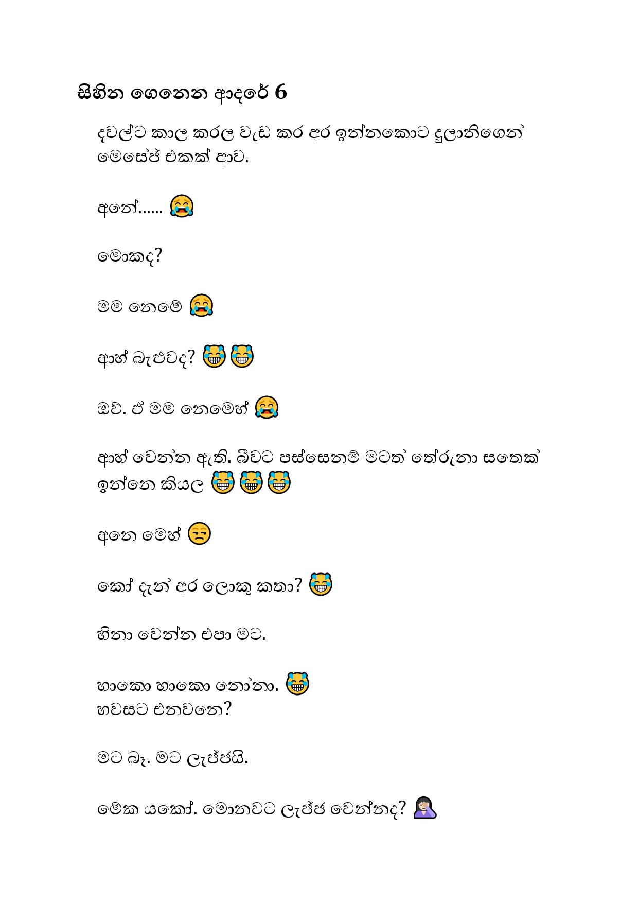 Sihina+Genena+Adare+06 page 001 walkatha9 Official සිංහල වල් කතා