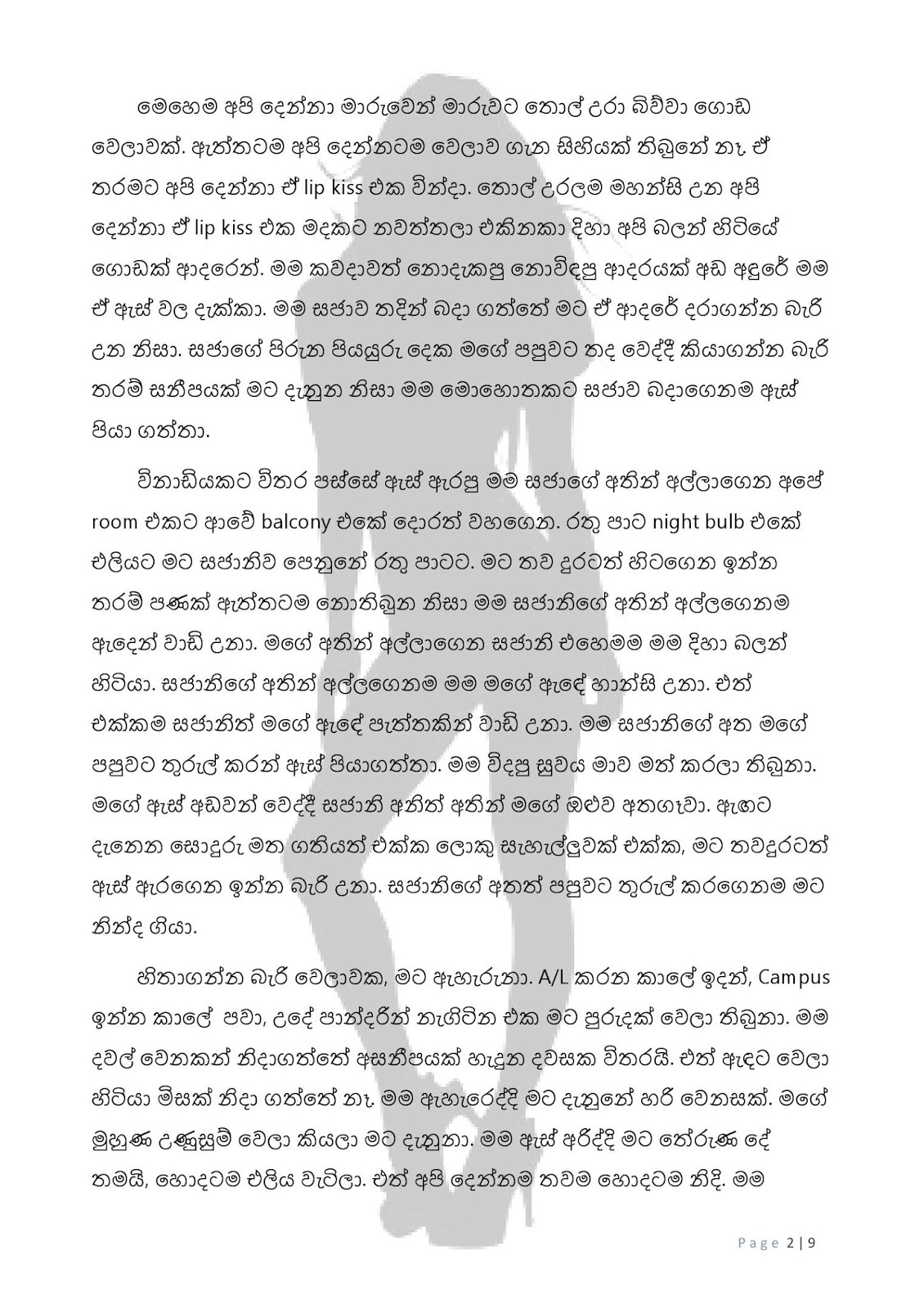 Sihina+Kodewwa+05 page 002 walkatha9 Official සිංහල වල් කතා